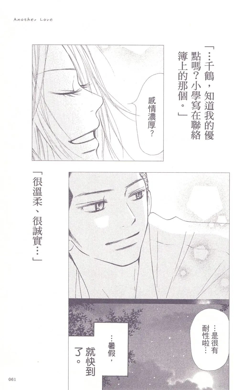 漫迷手册