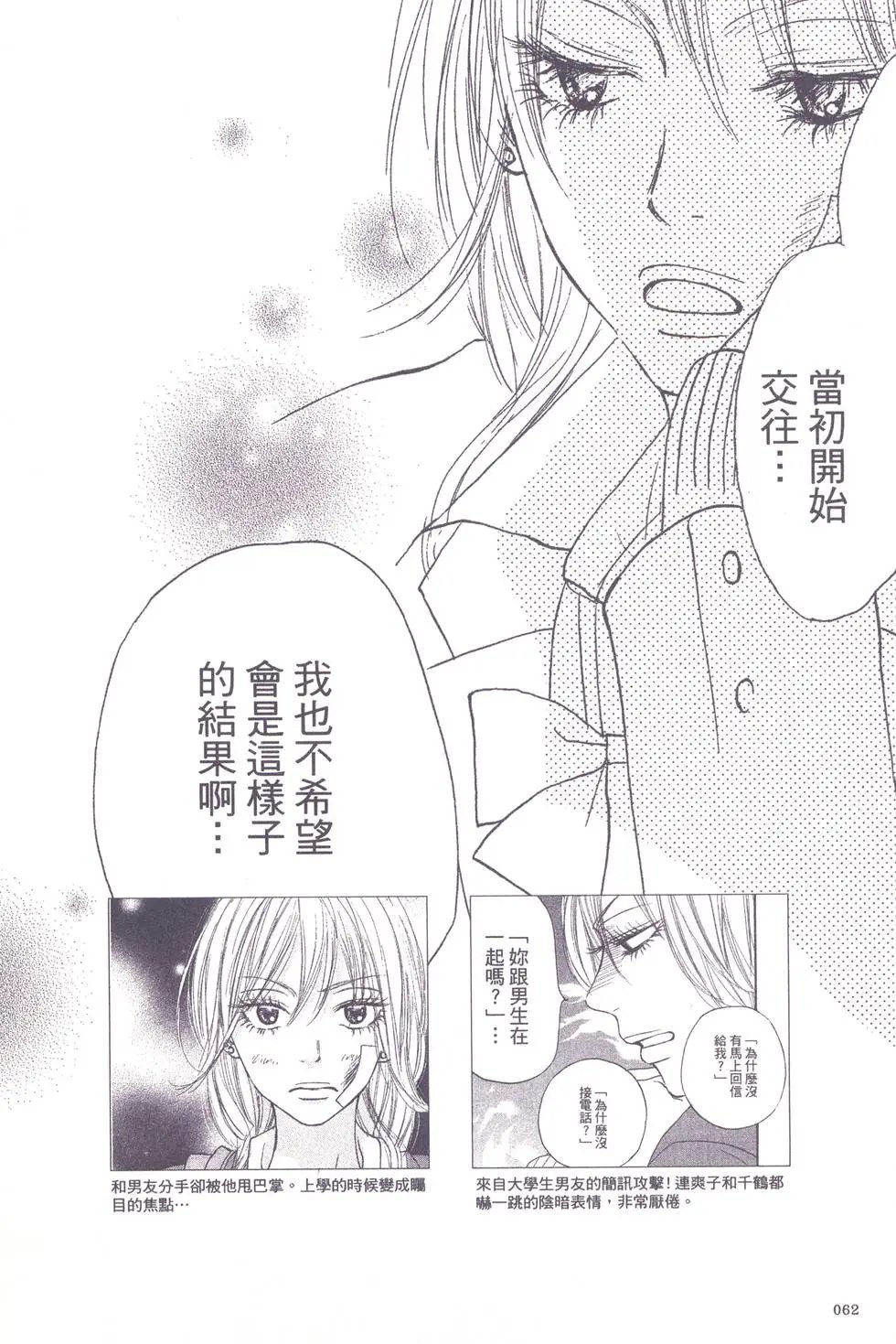 漫迷手册