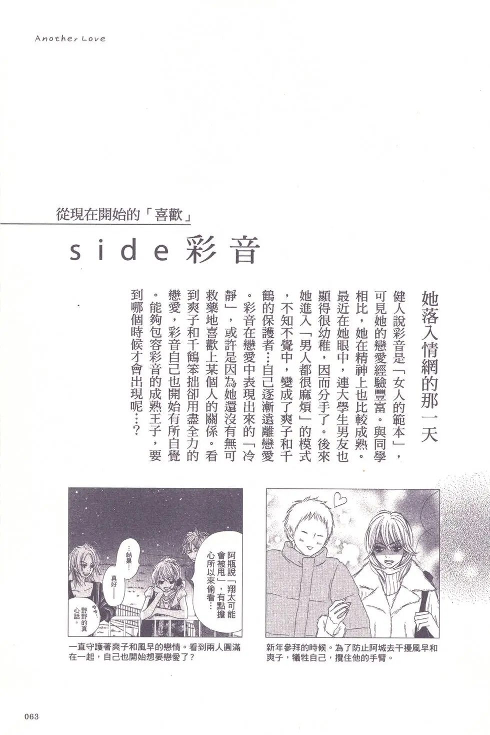 漫迷手册