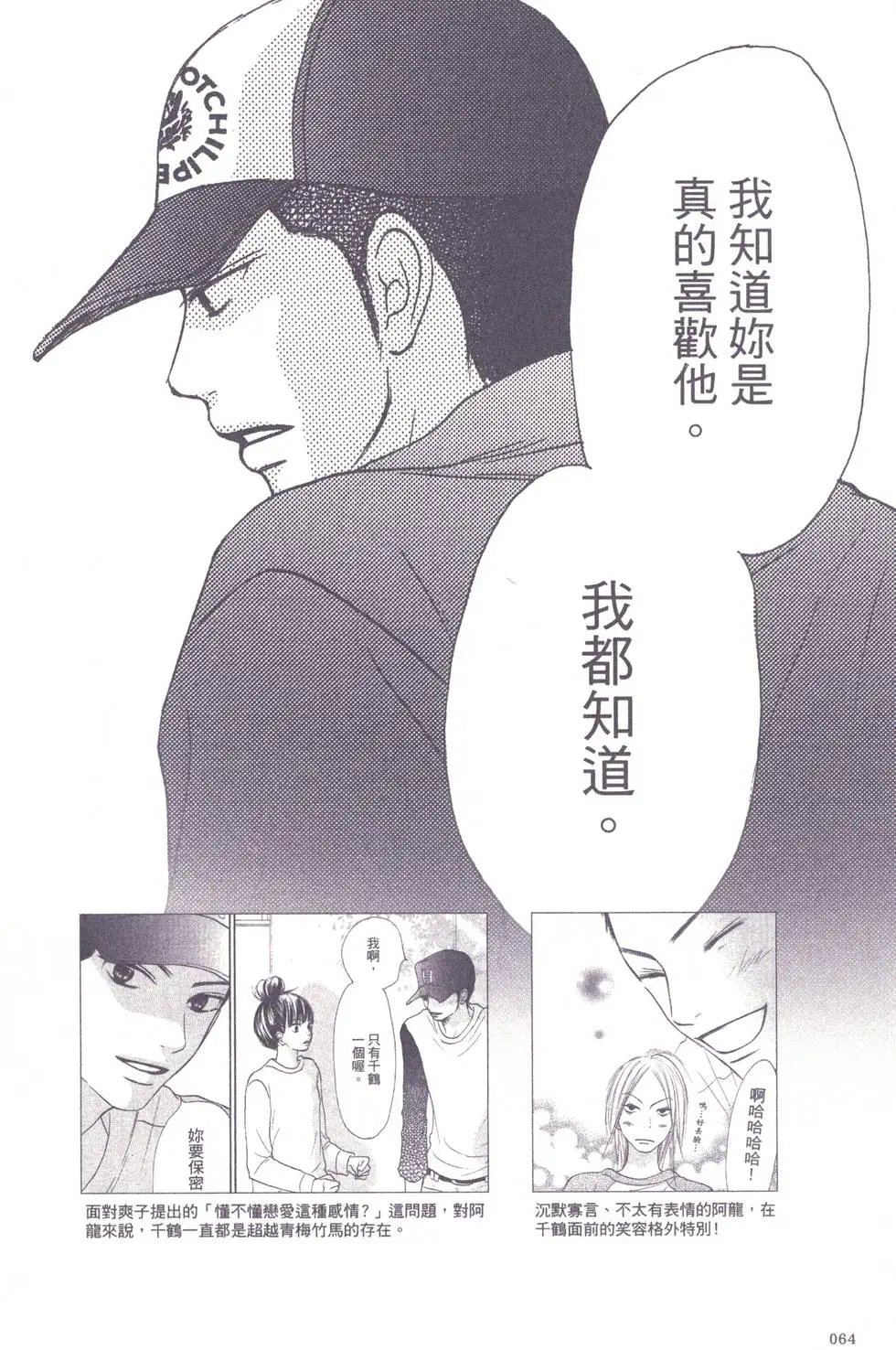 漫迷手册