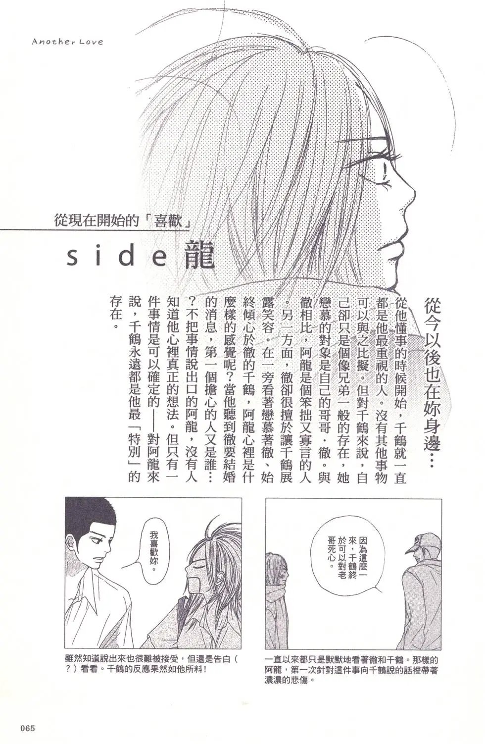 漫迷手册