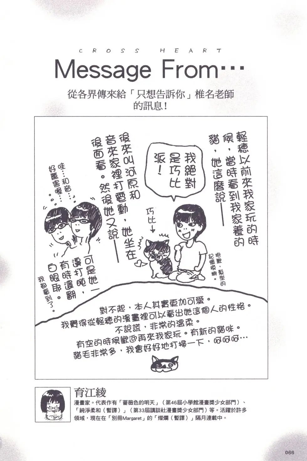 漫迷手册