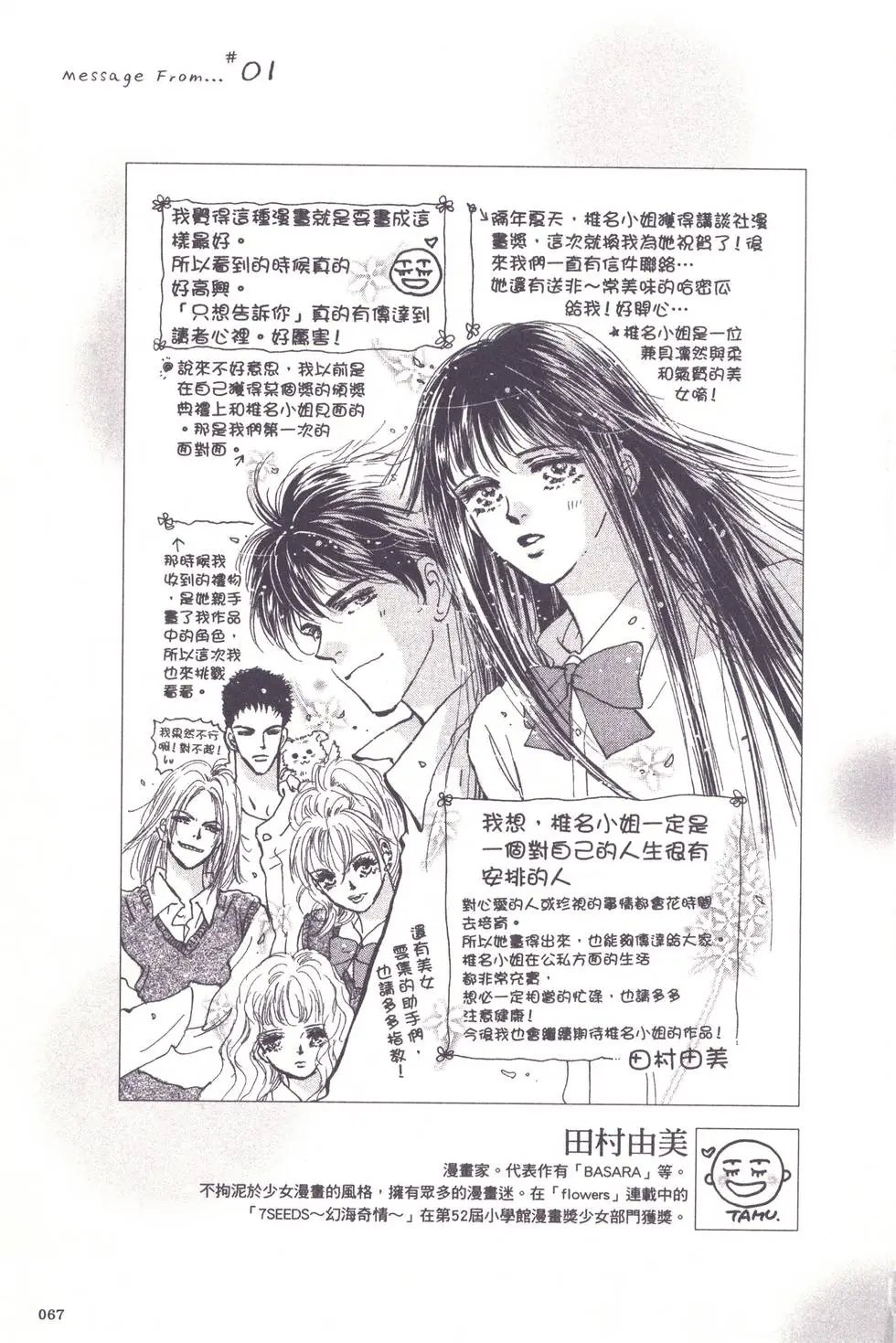 漫迷手册