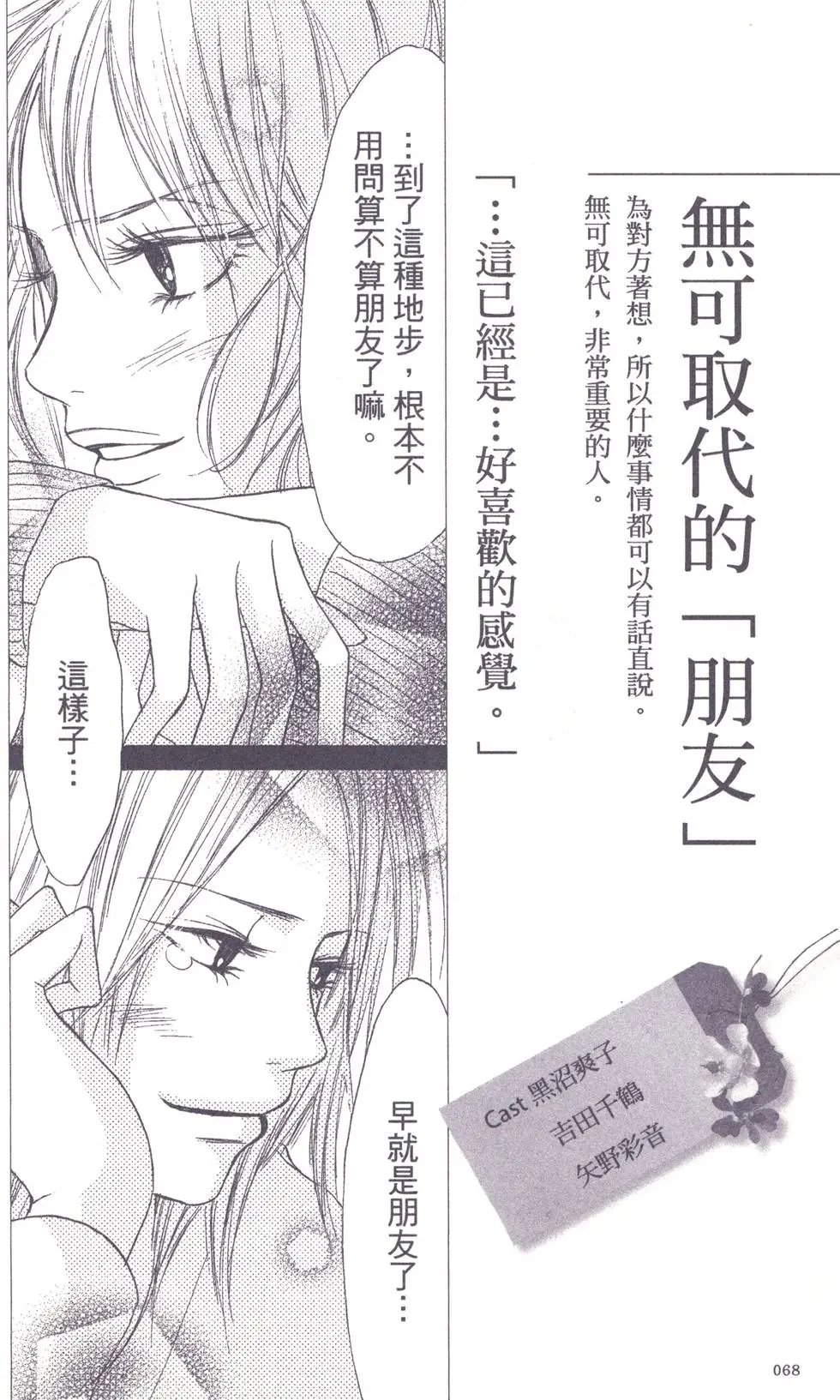 漫迷手册