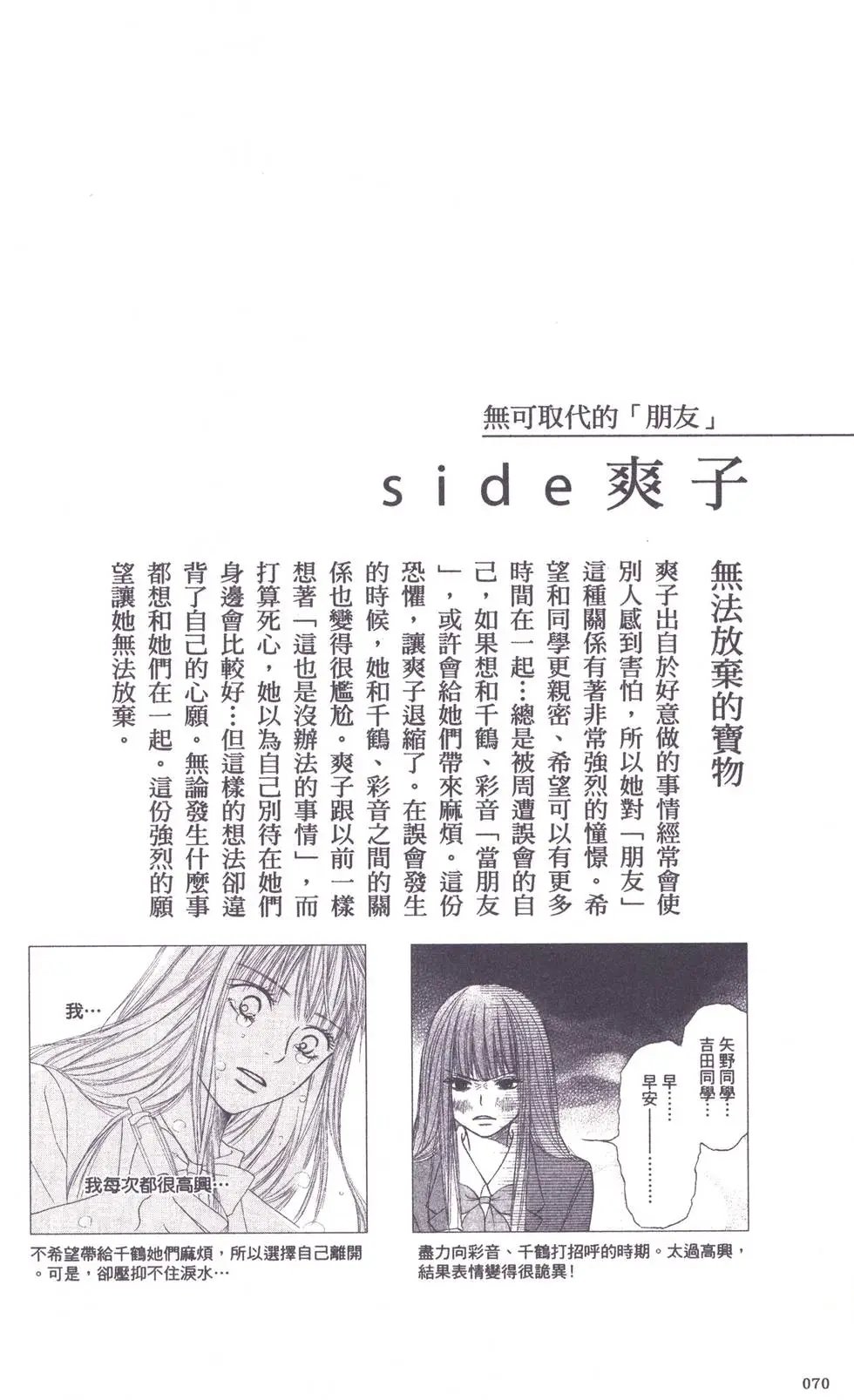 漫迷手册