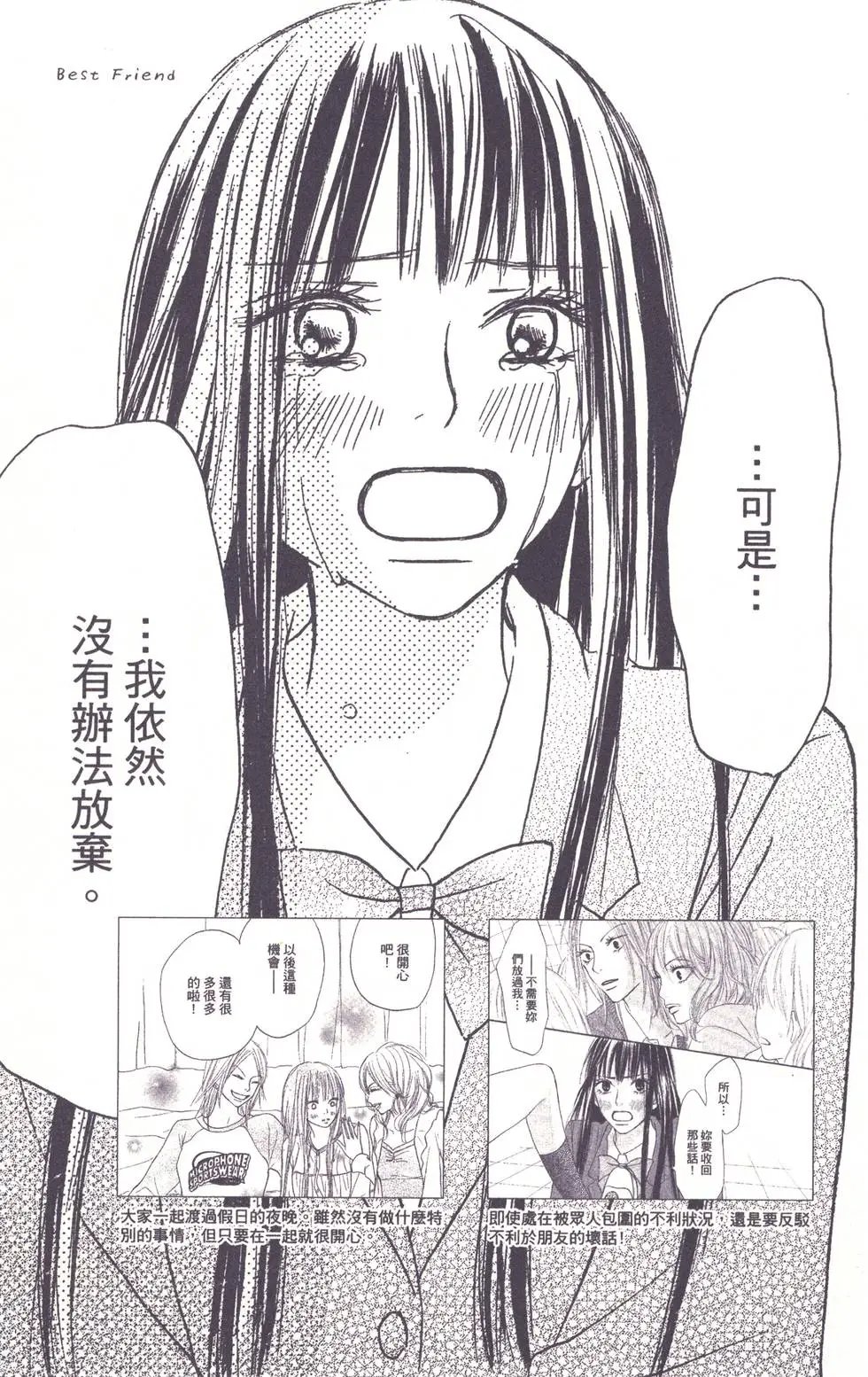 漫迷手册