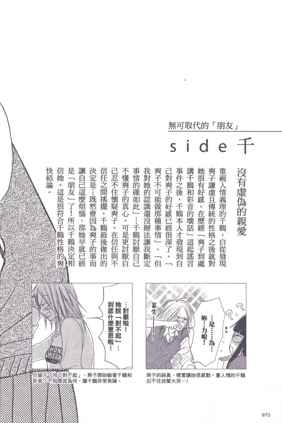 漫迷手册