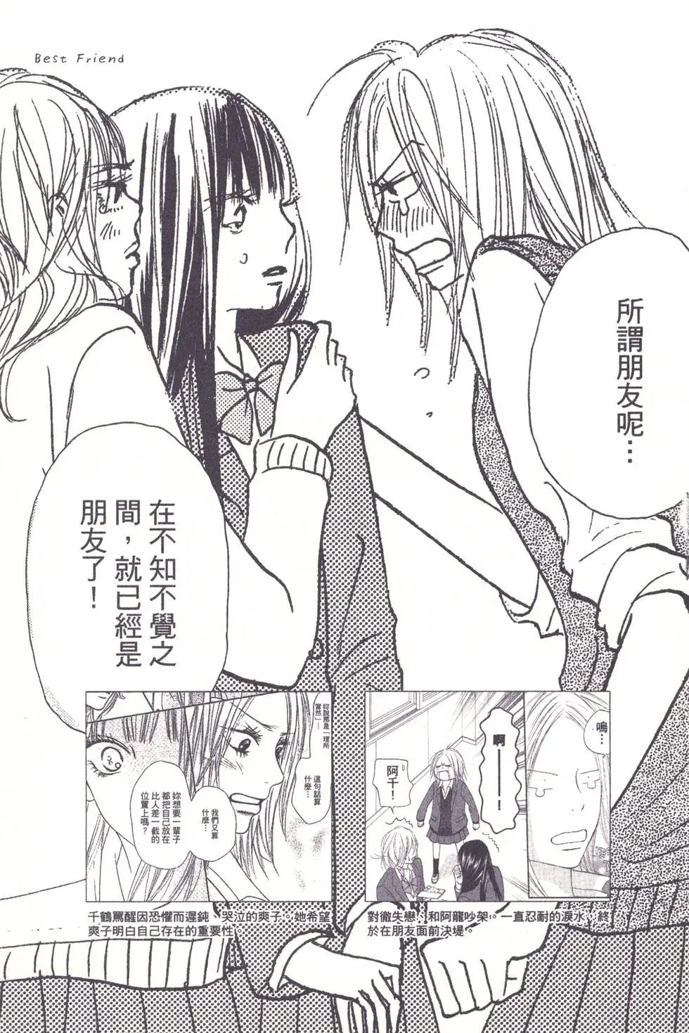 漫迷手册
