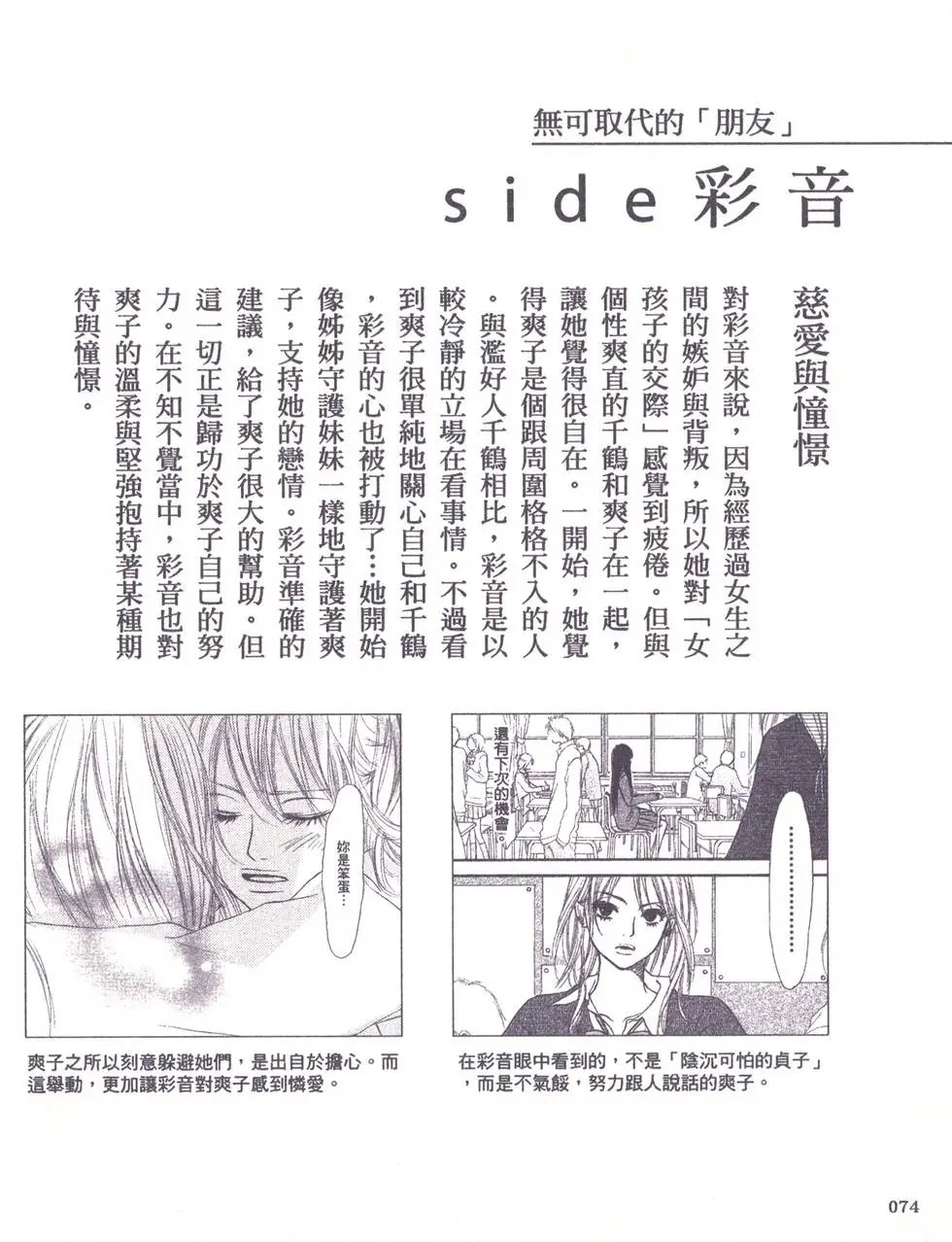 漫迷手册