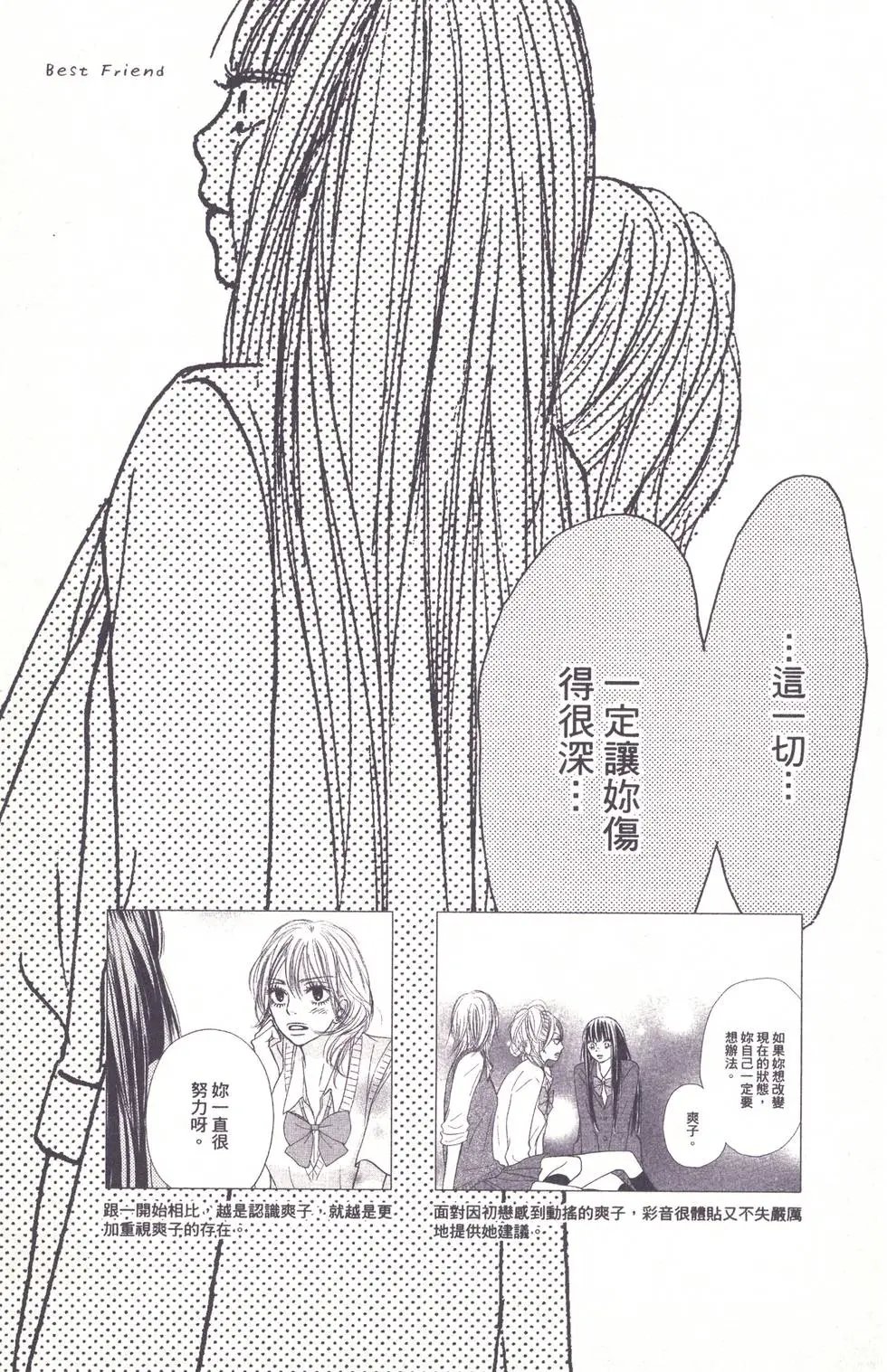 漫迷手册