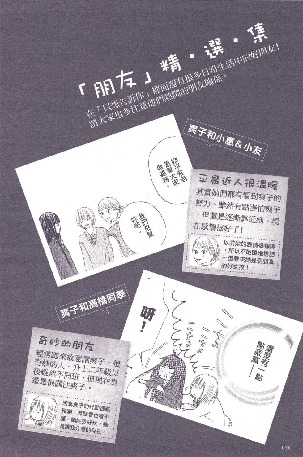 漫迷手册