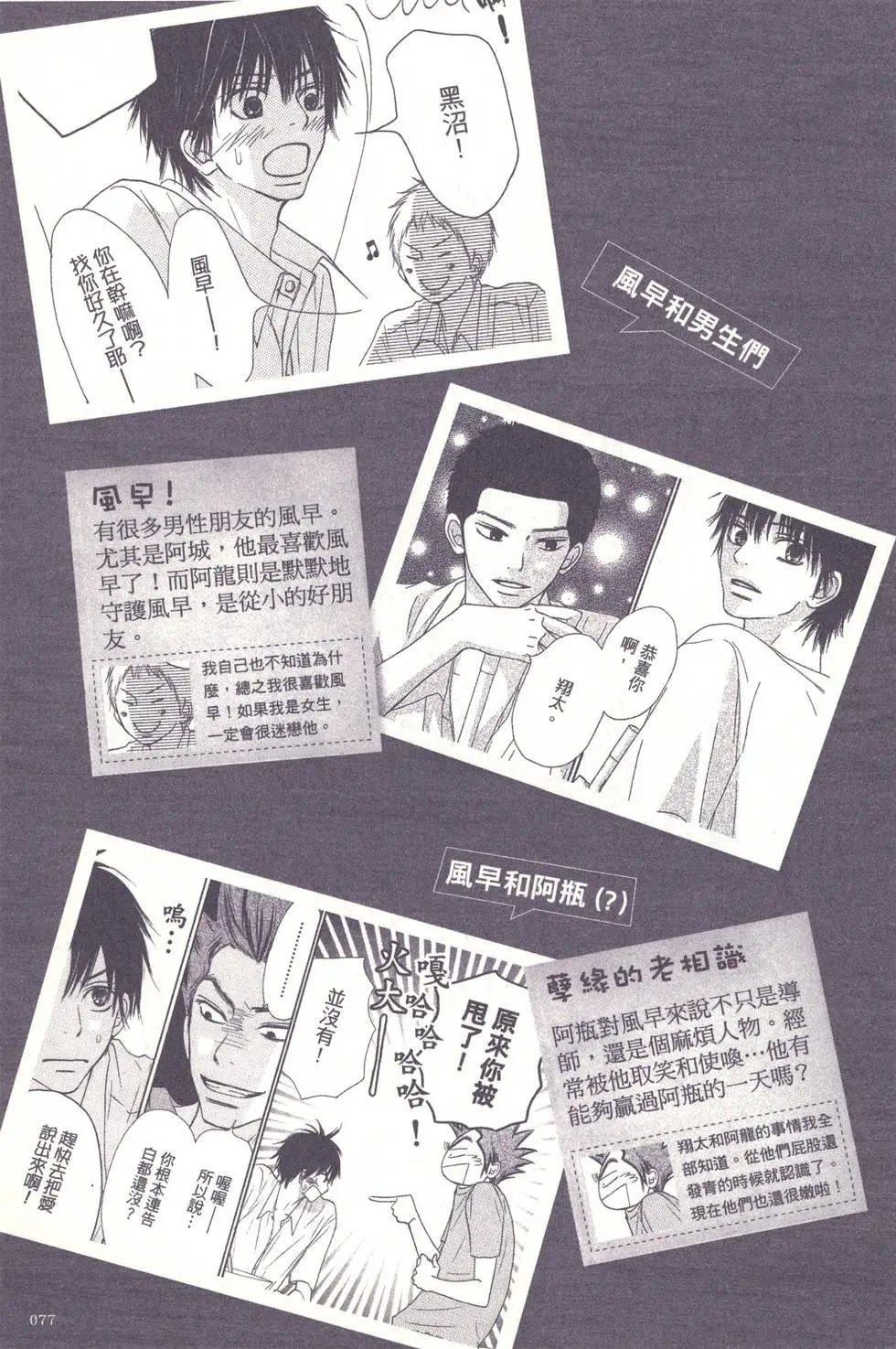 漫迷手册
