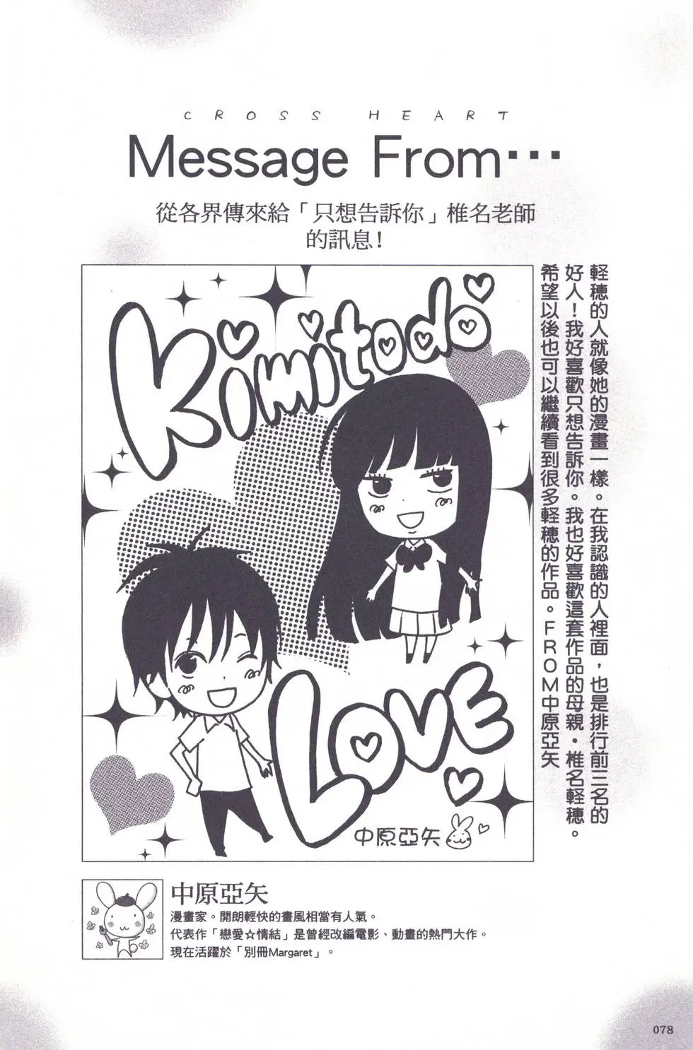 漫迷手册