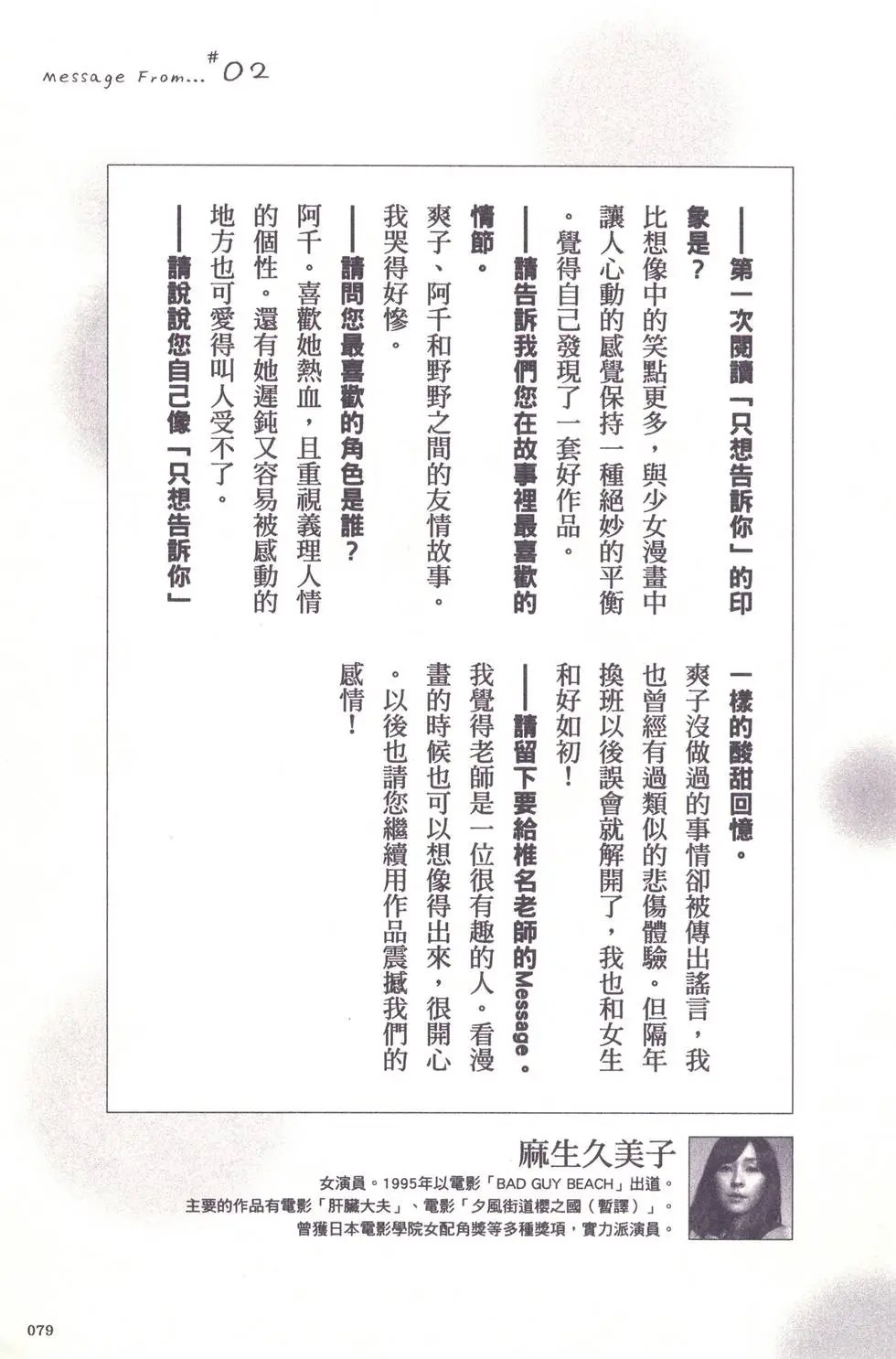 漫迷手册
