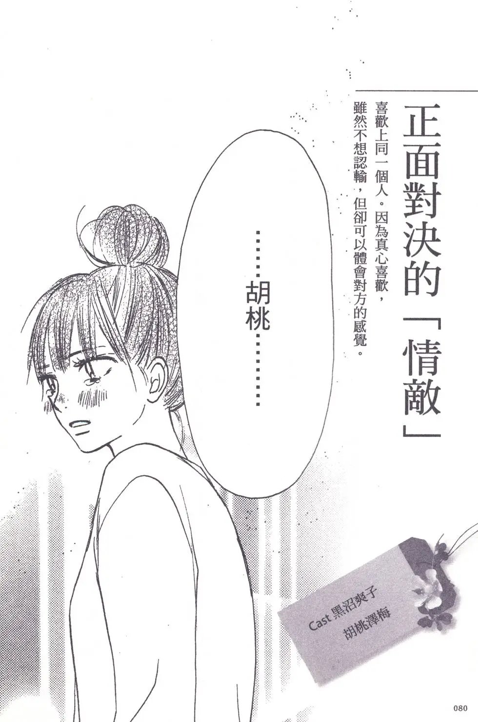 漫迷手册