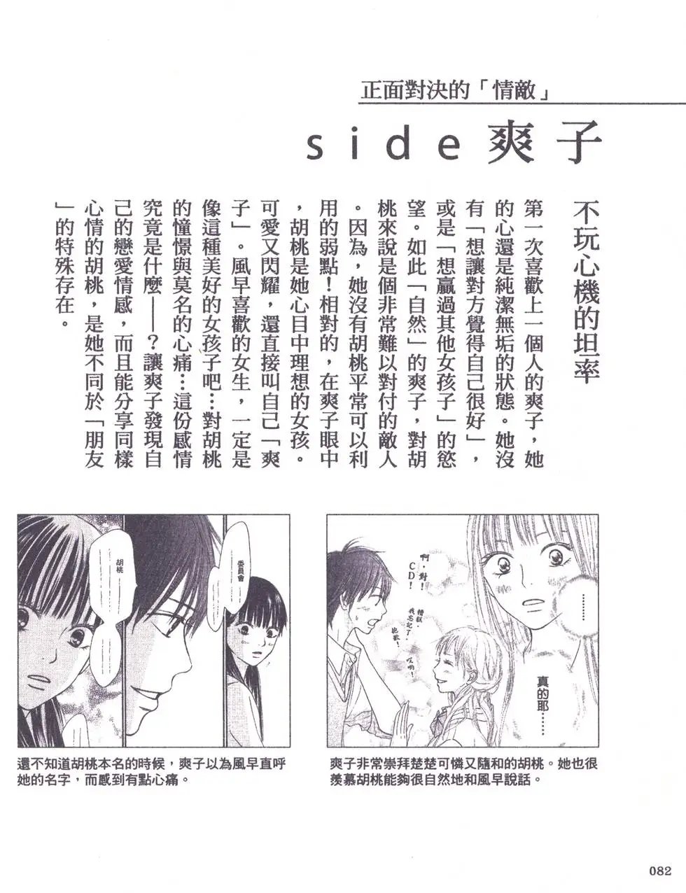漫迷手册