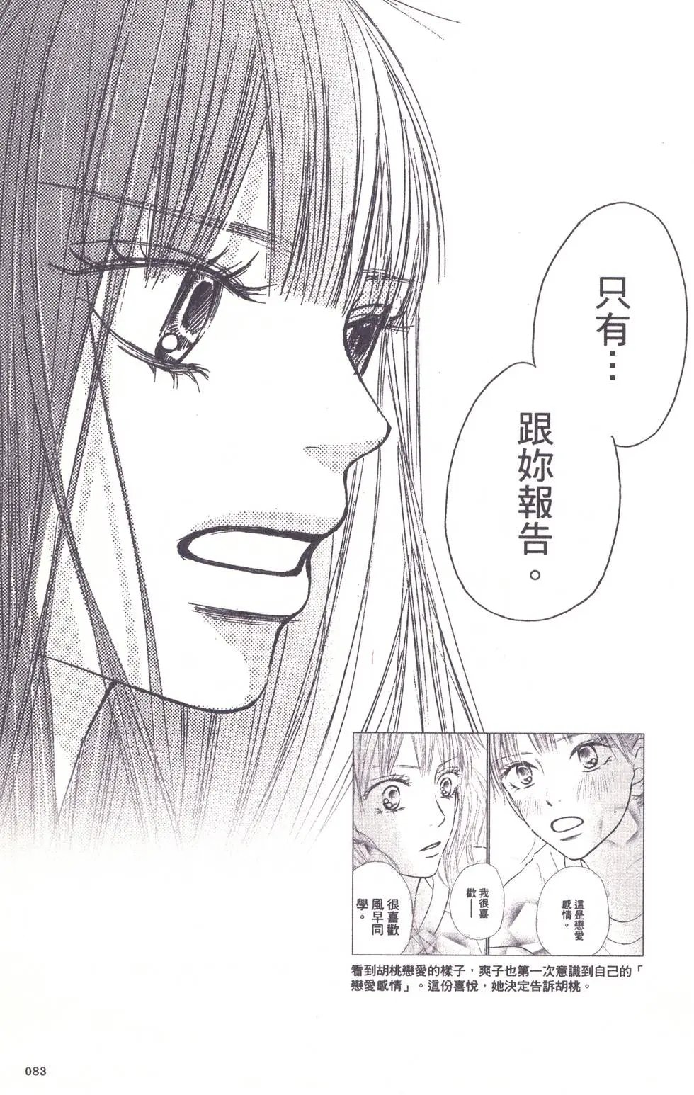 漫迷手册