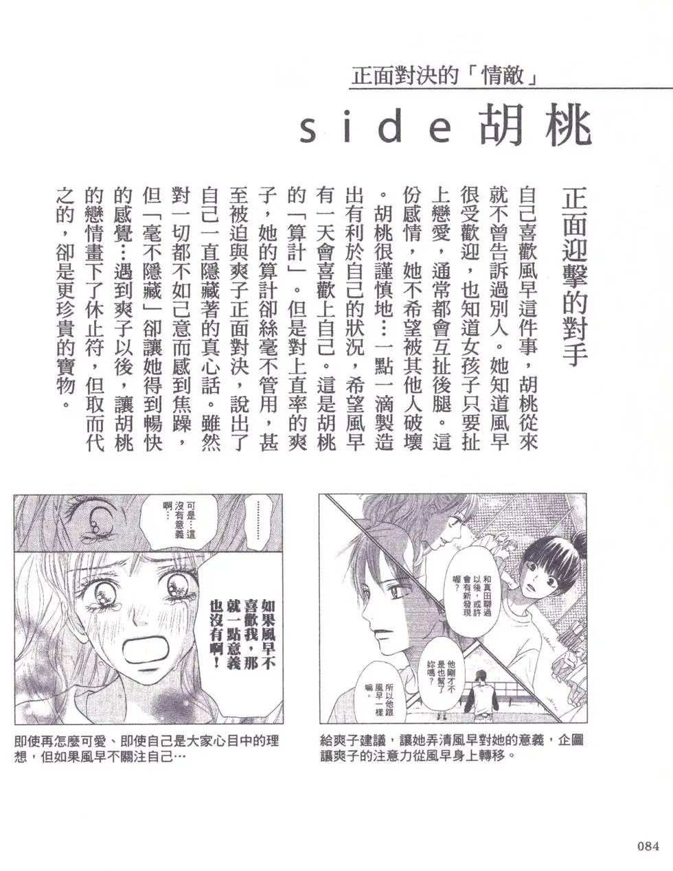 漫迷手册