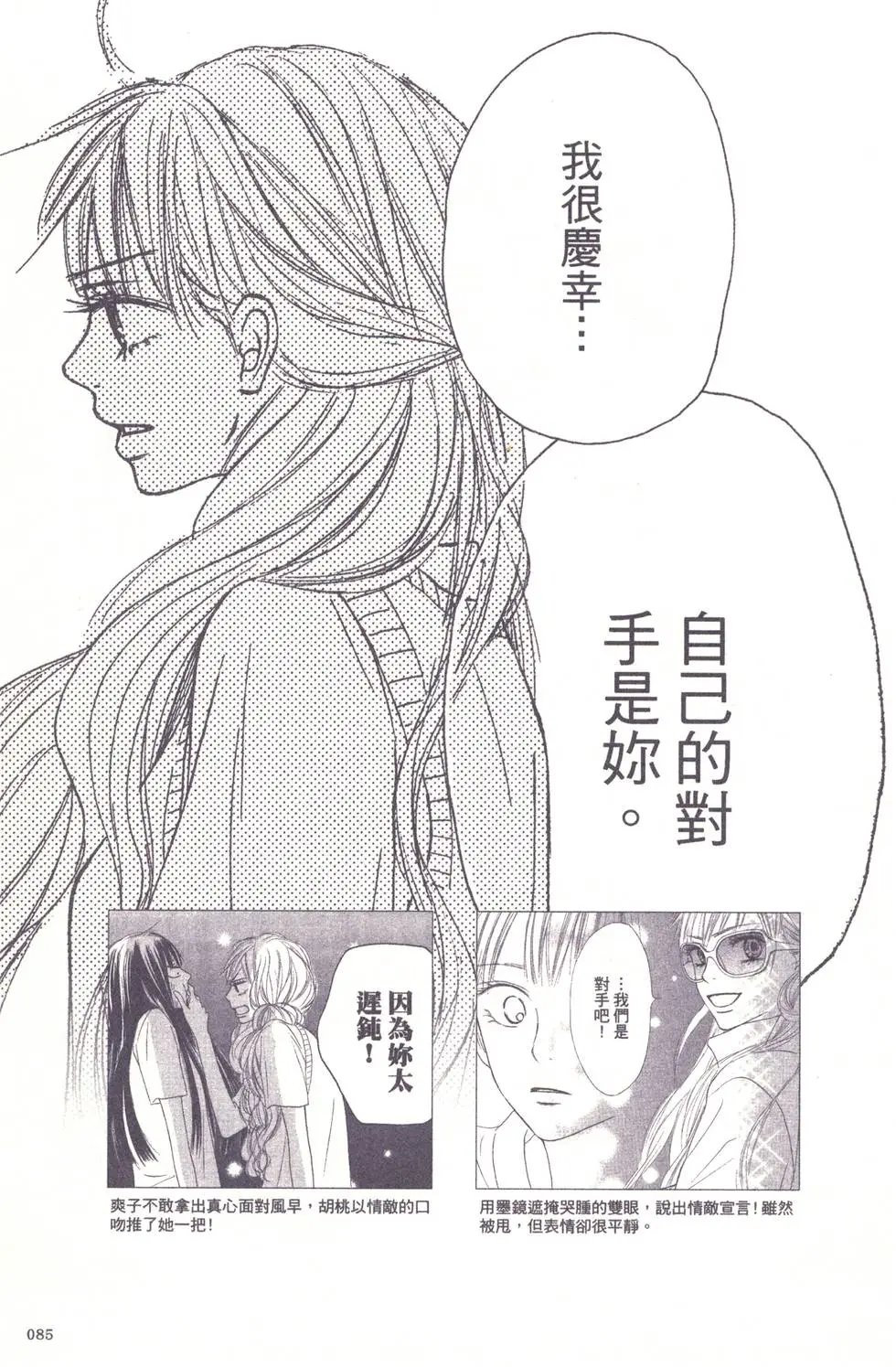 漫迷手册
