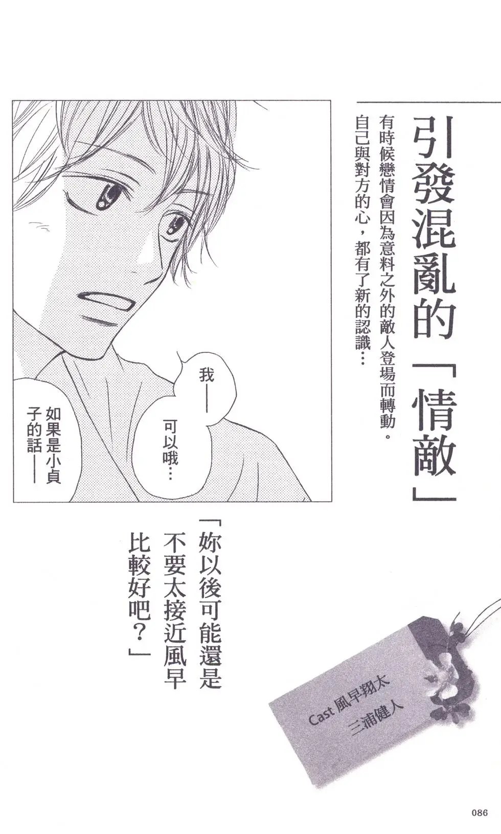 漫迷手册