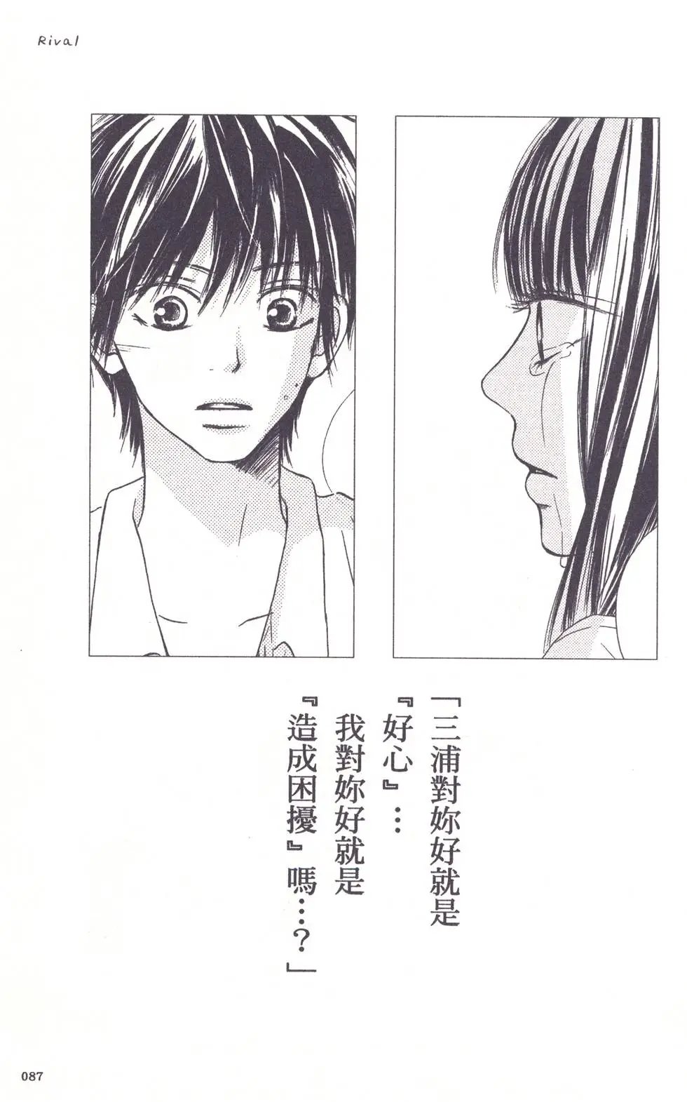 漫迷手册