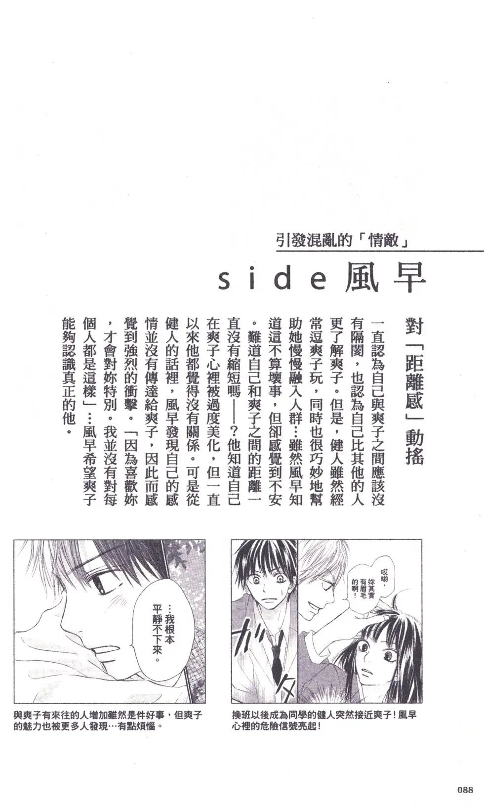 漫迷手册