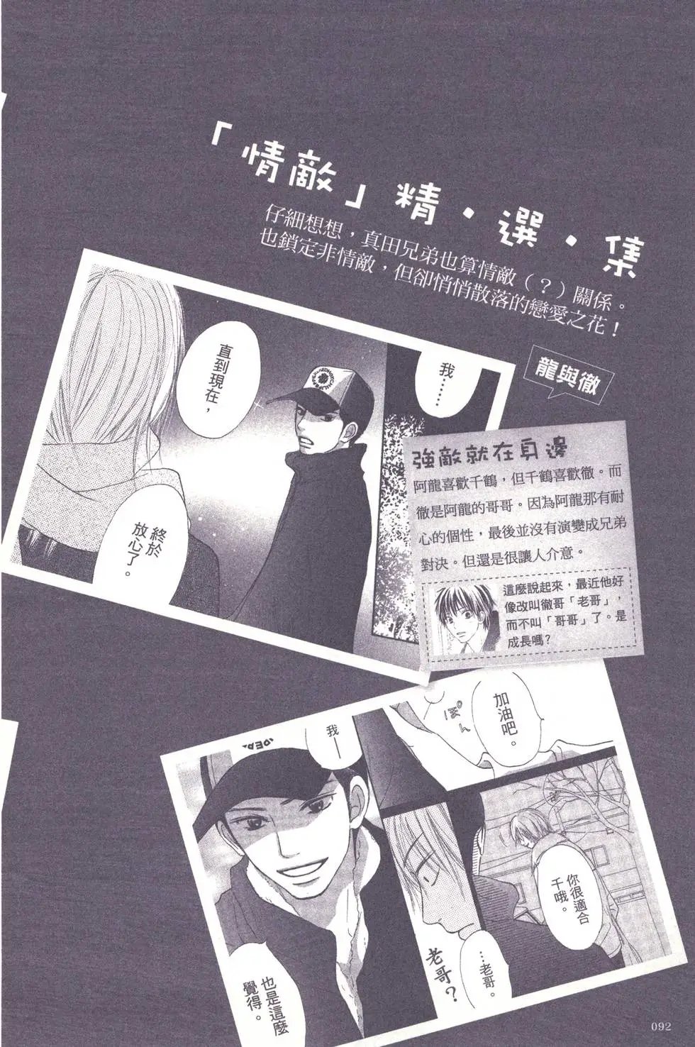 漫迷手册