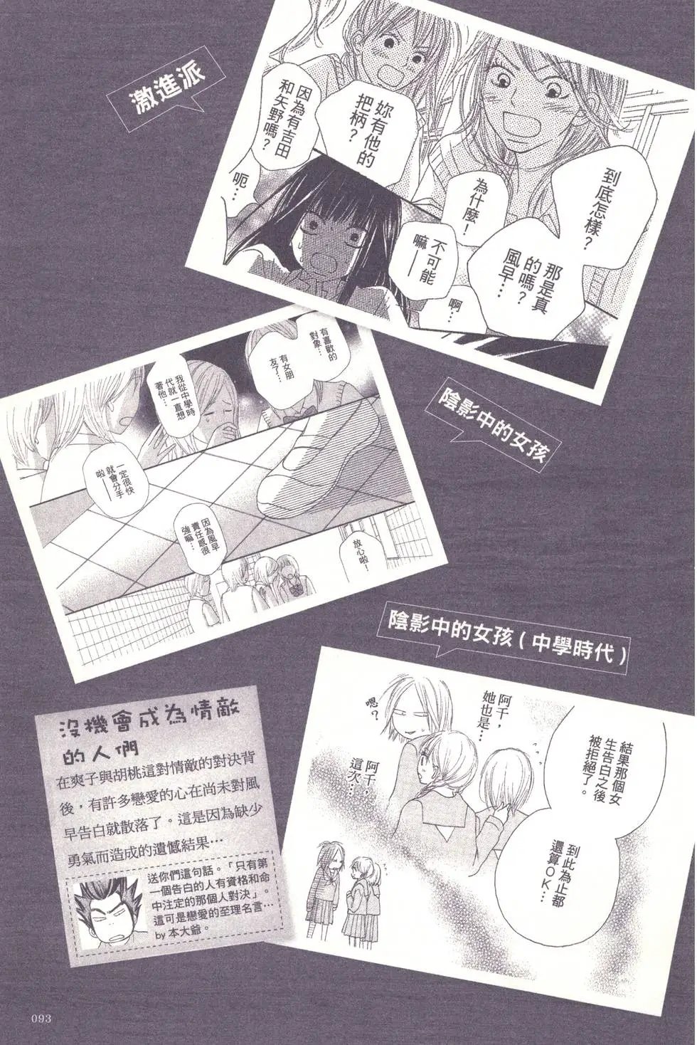 漫迷手册