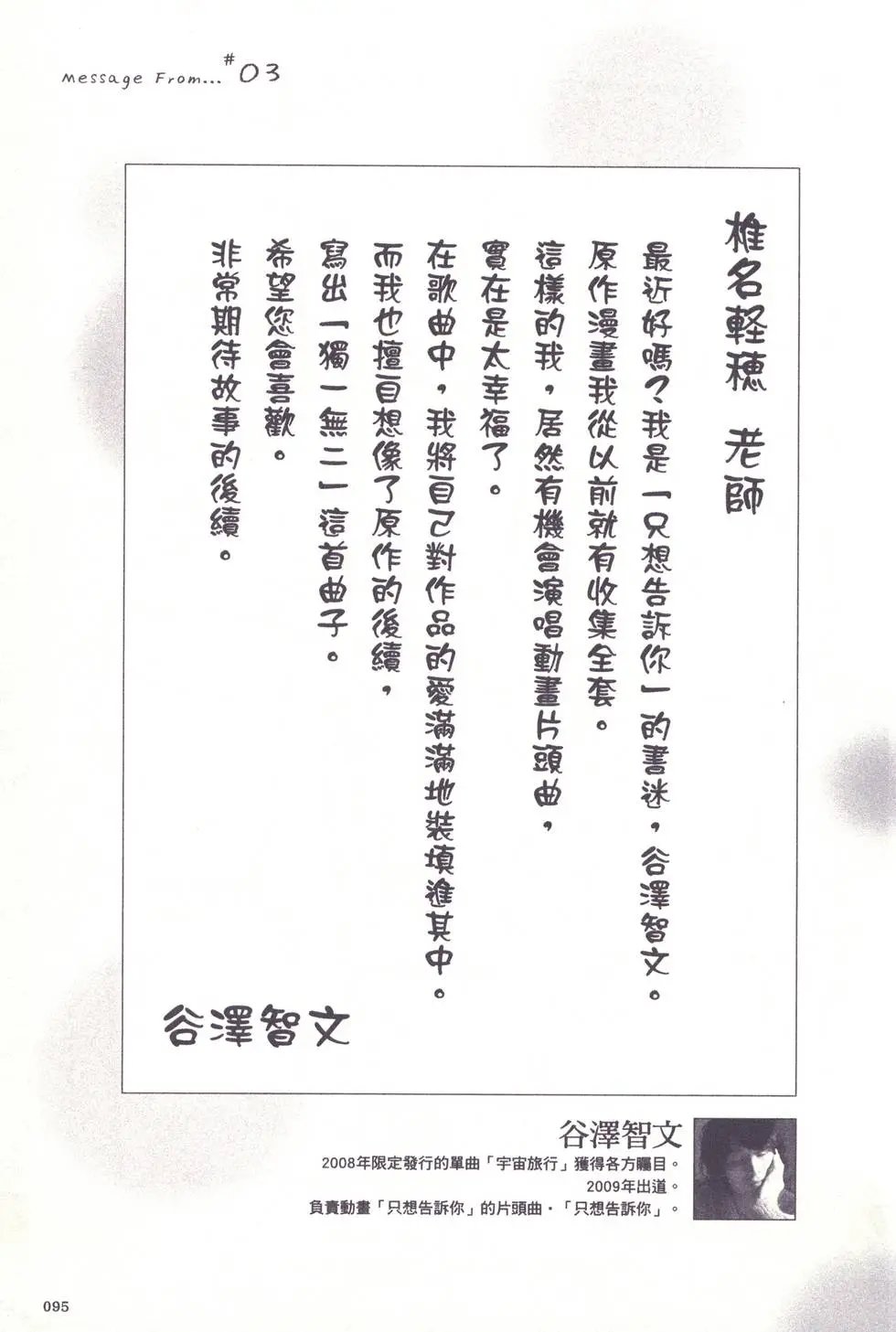 漫迷手册