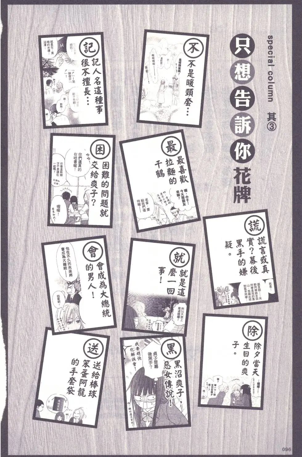 漫迷手册