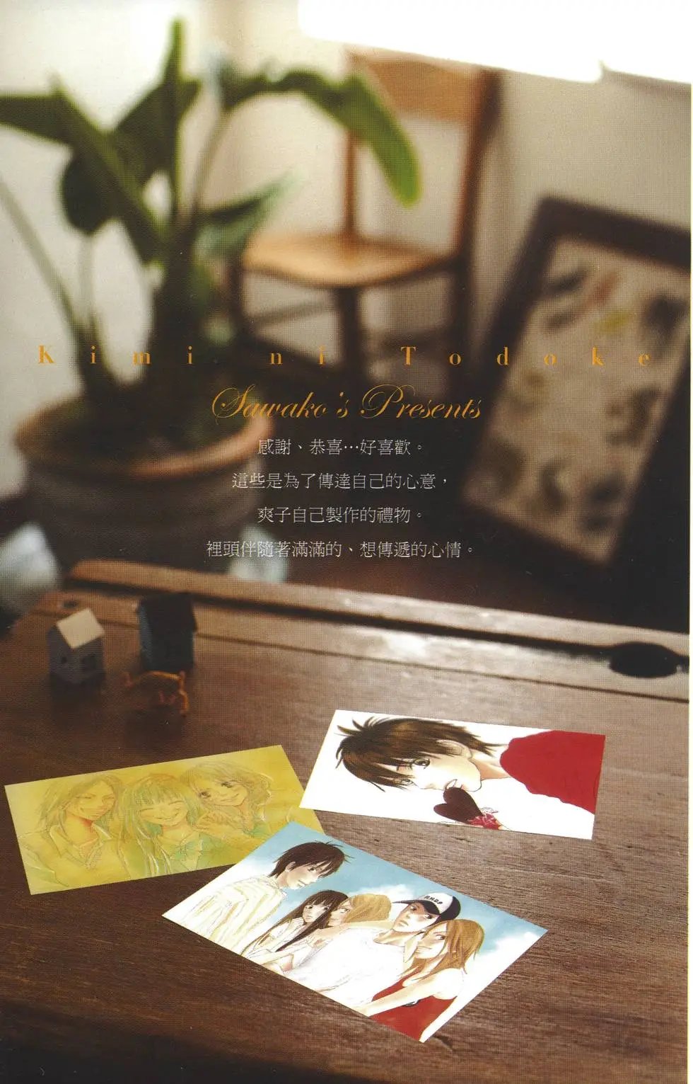 漫迷手册