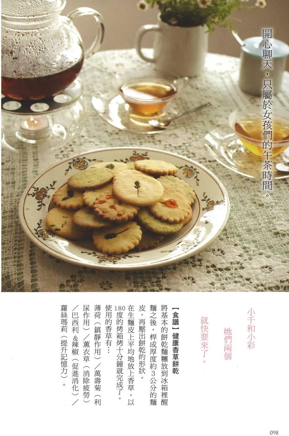 漫迷手册