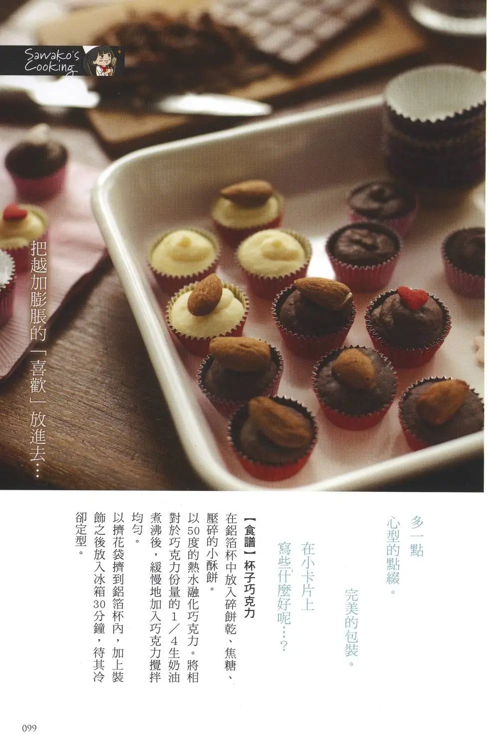 漫迷手册