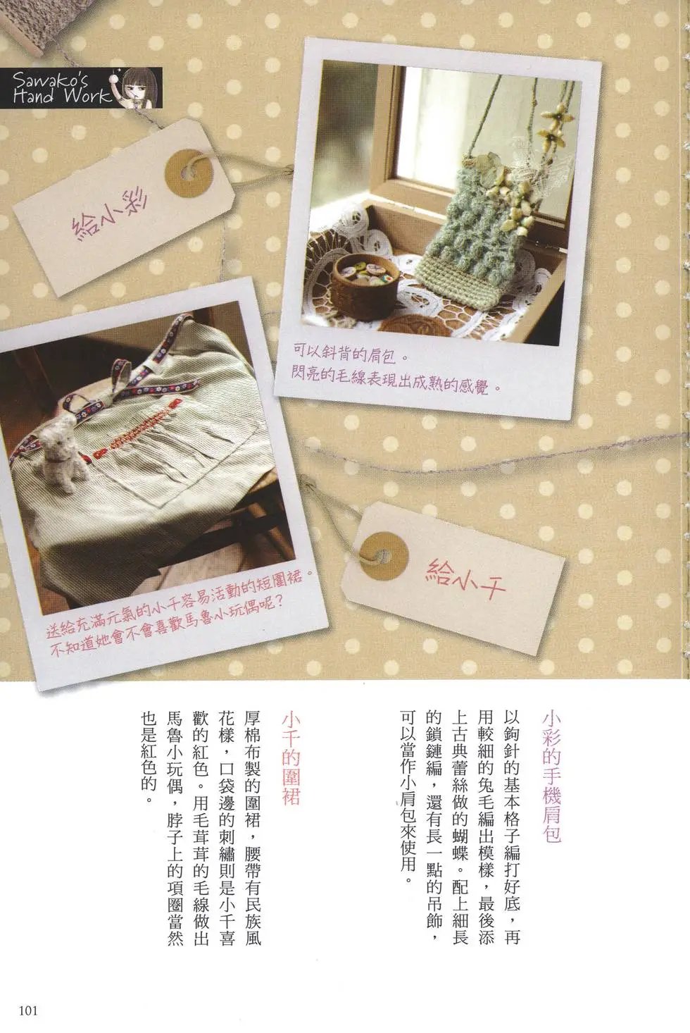 漫迷手册