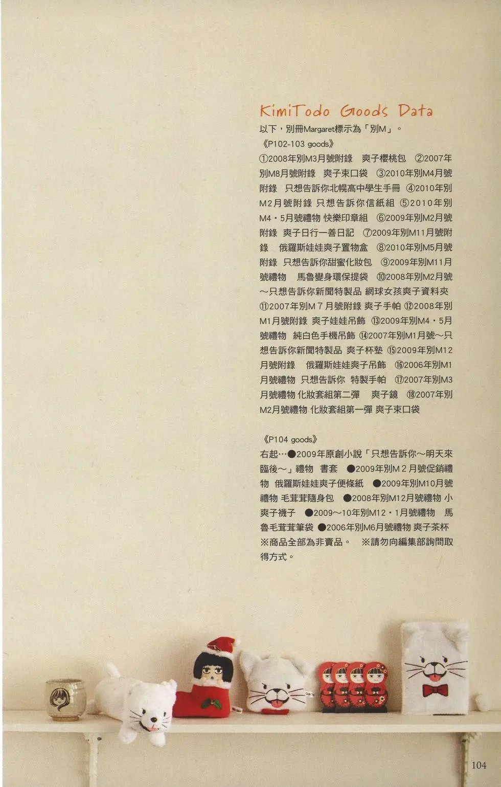 漫迷手册