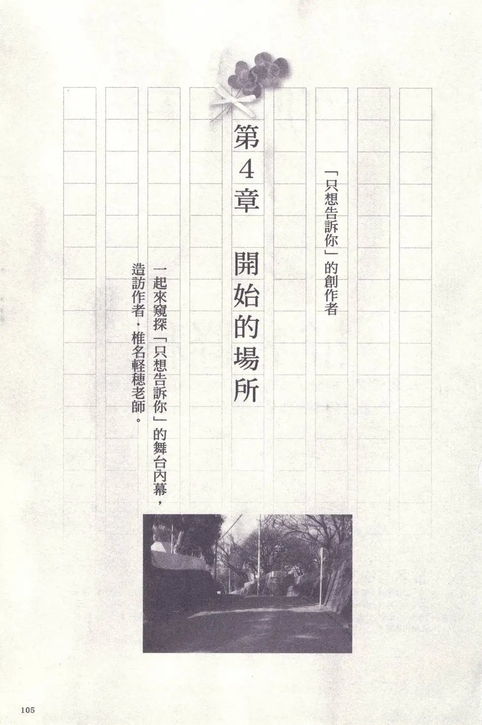 漫迷手册