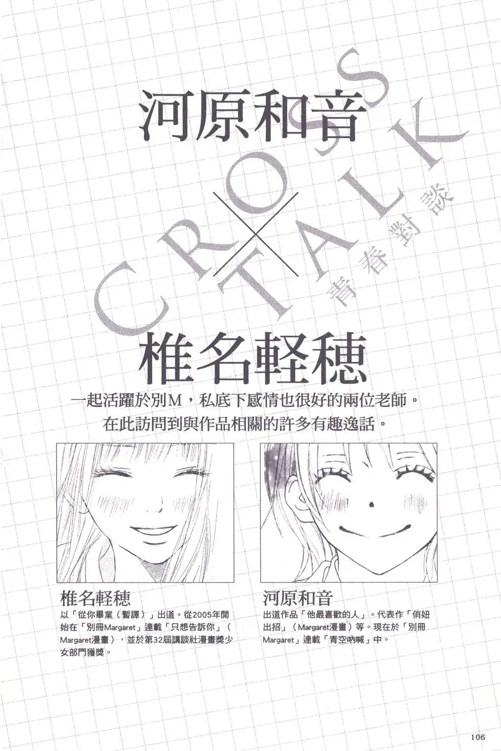 漫迷手册