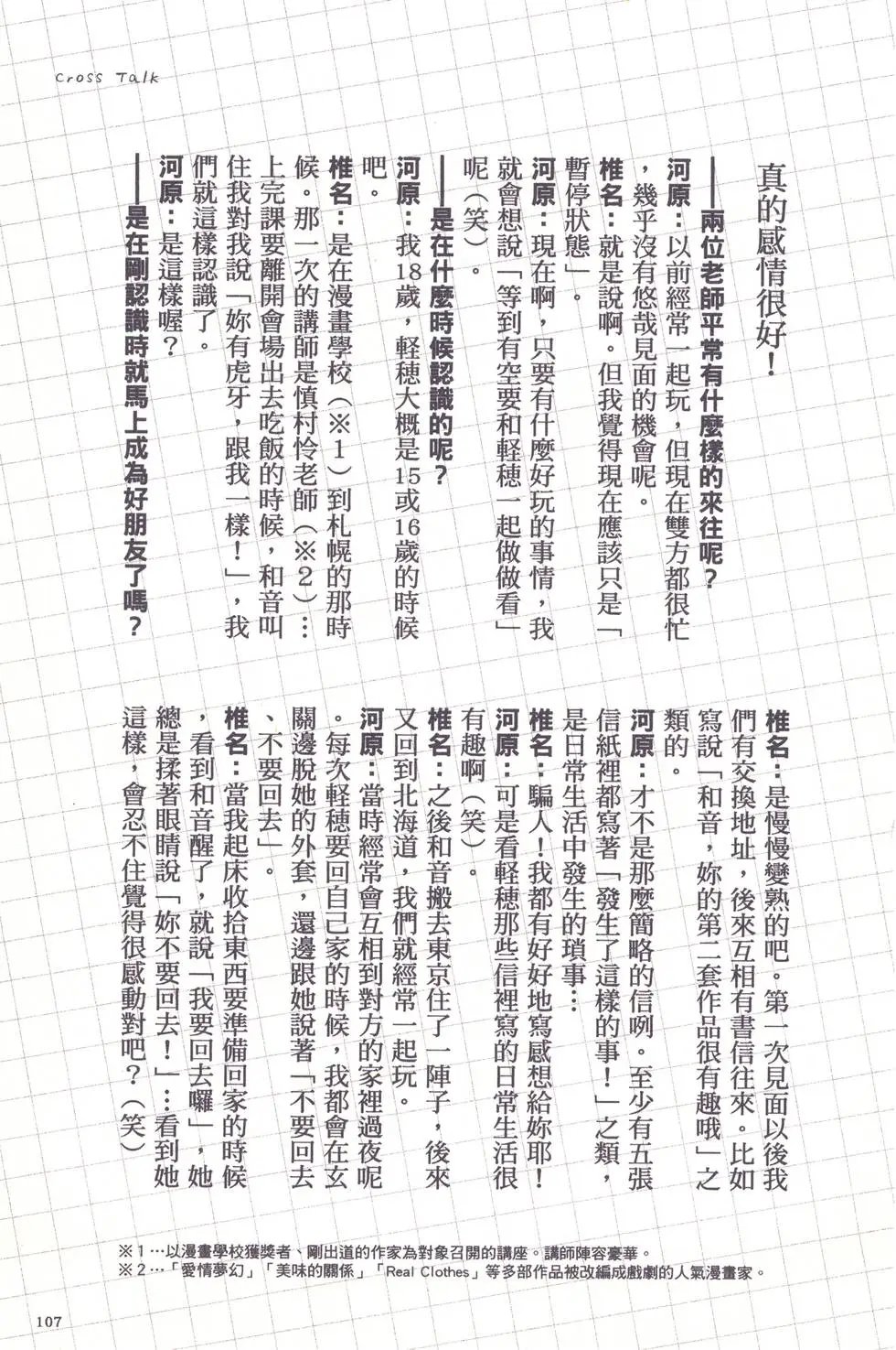 漫迷手册