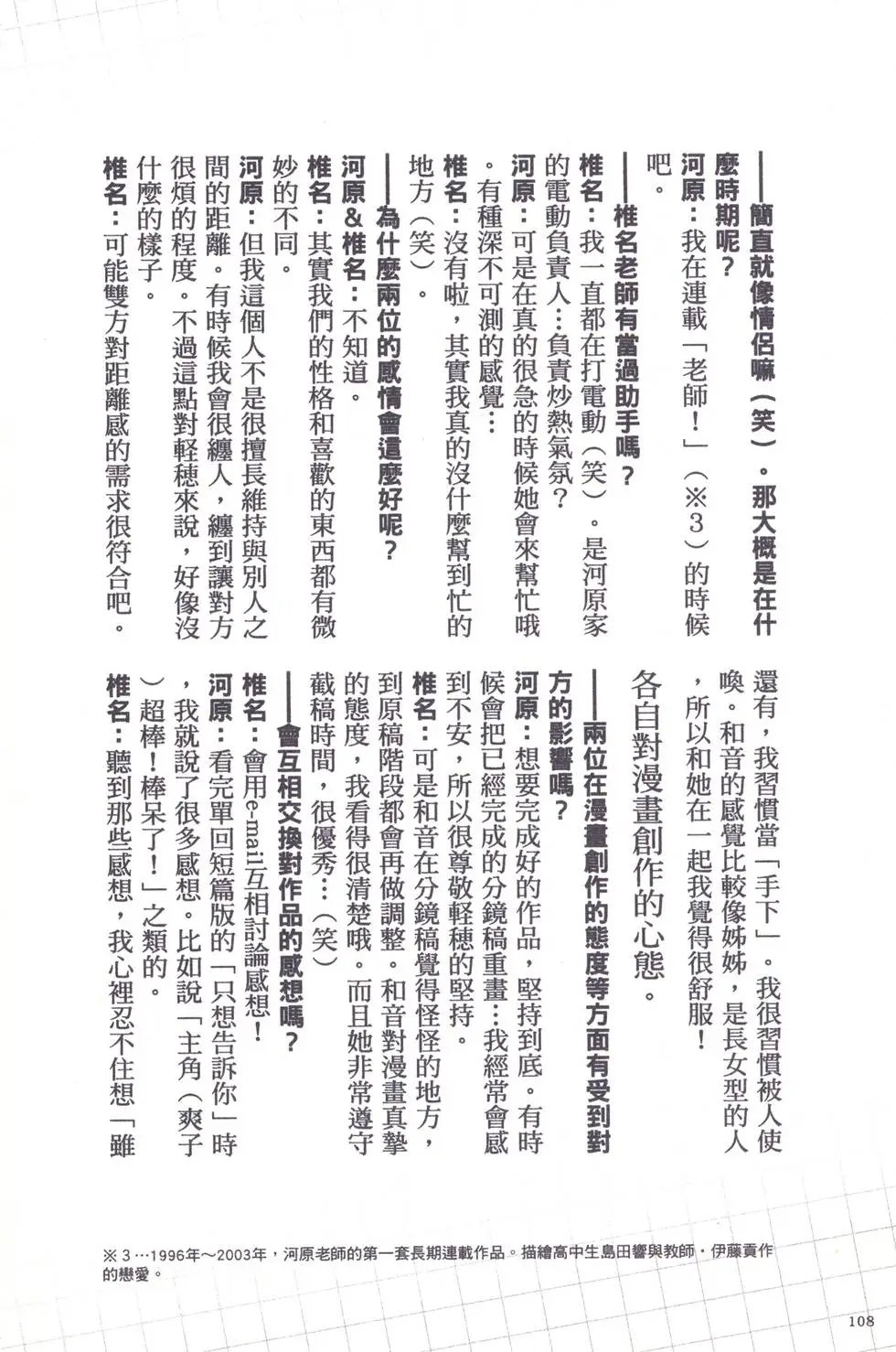 漫迷手册