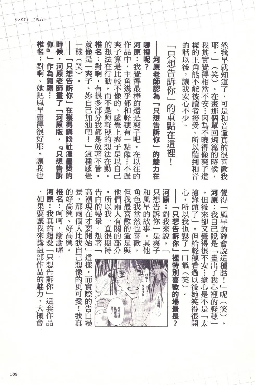 漫迷手册