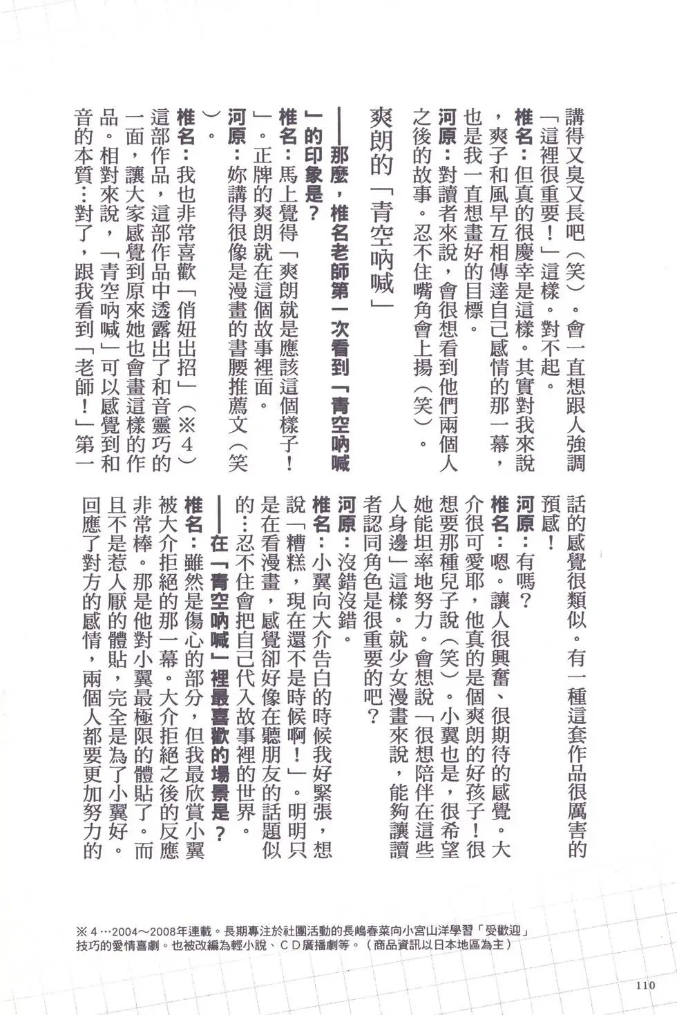 漫迷手册
