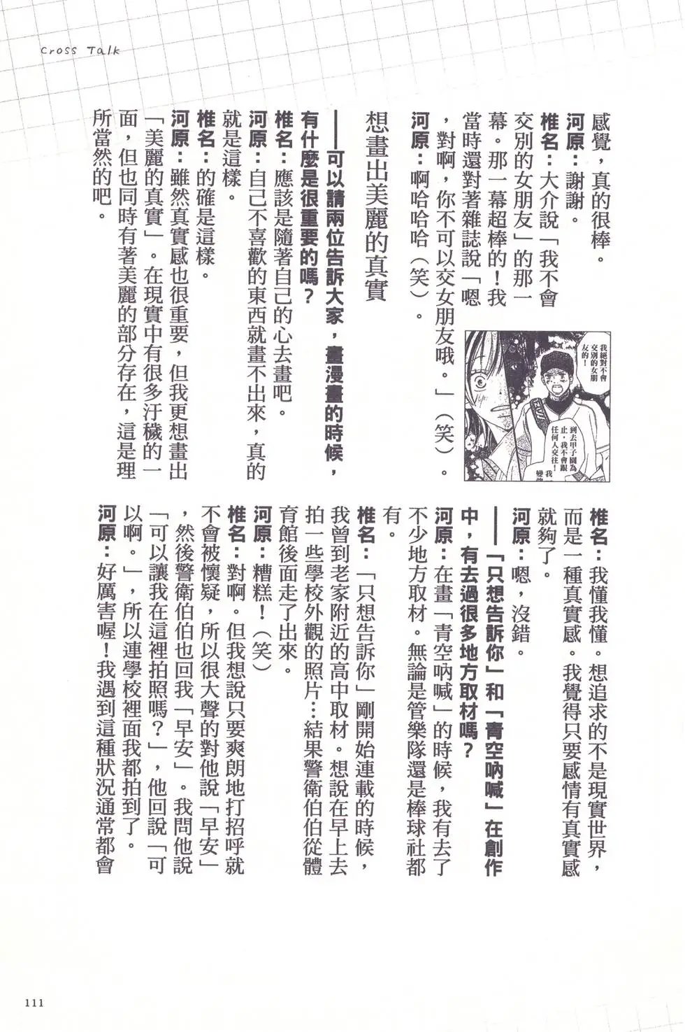 漫迷手册