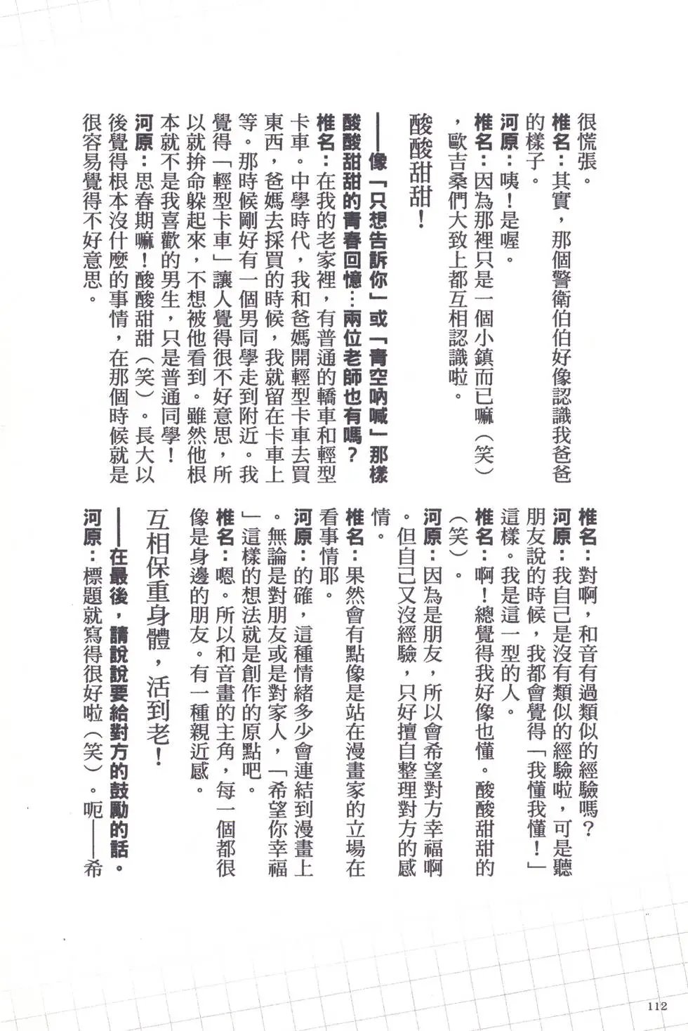 漫迷手册