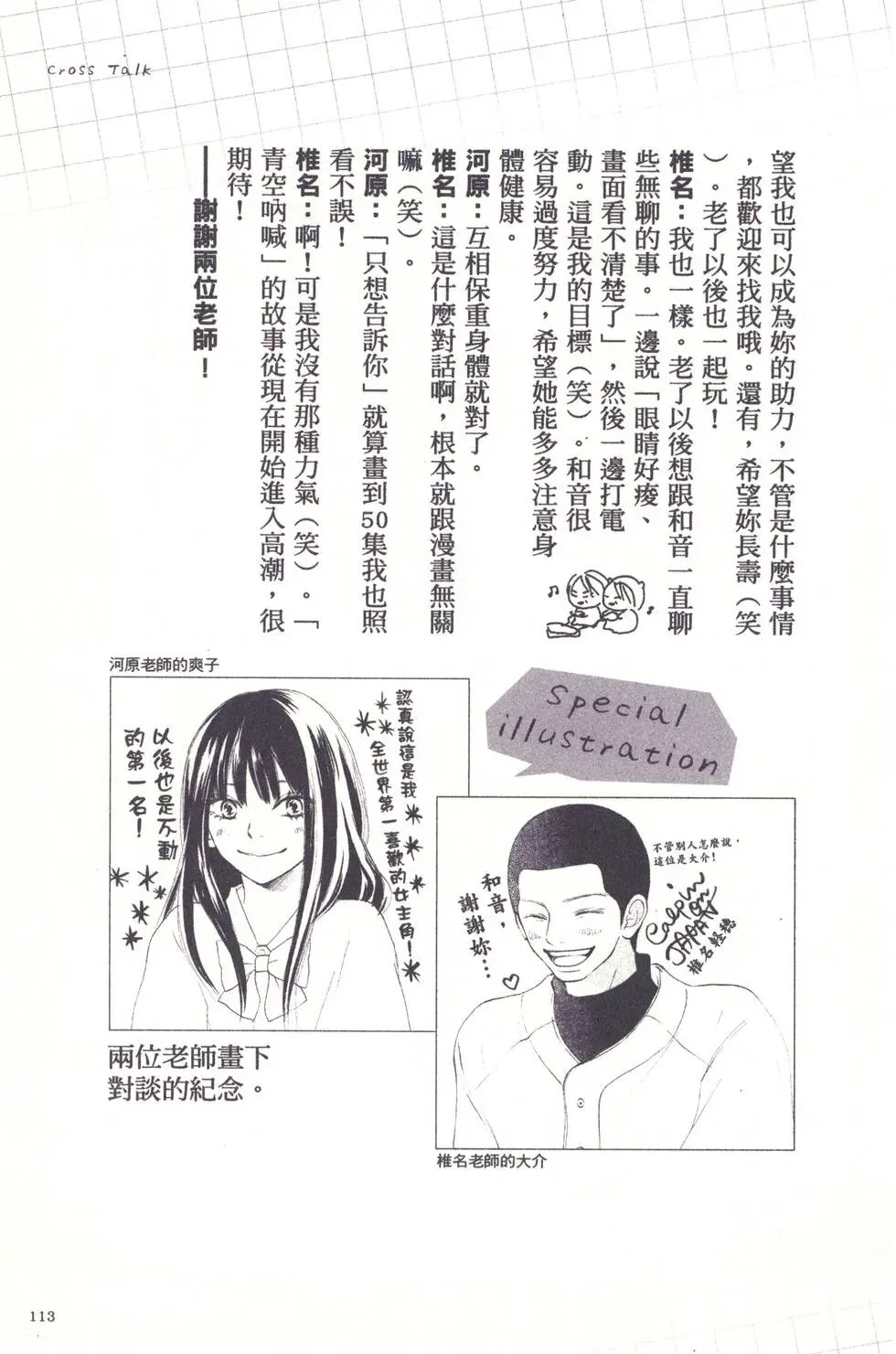 漫迷手册