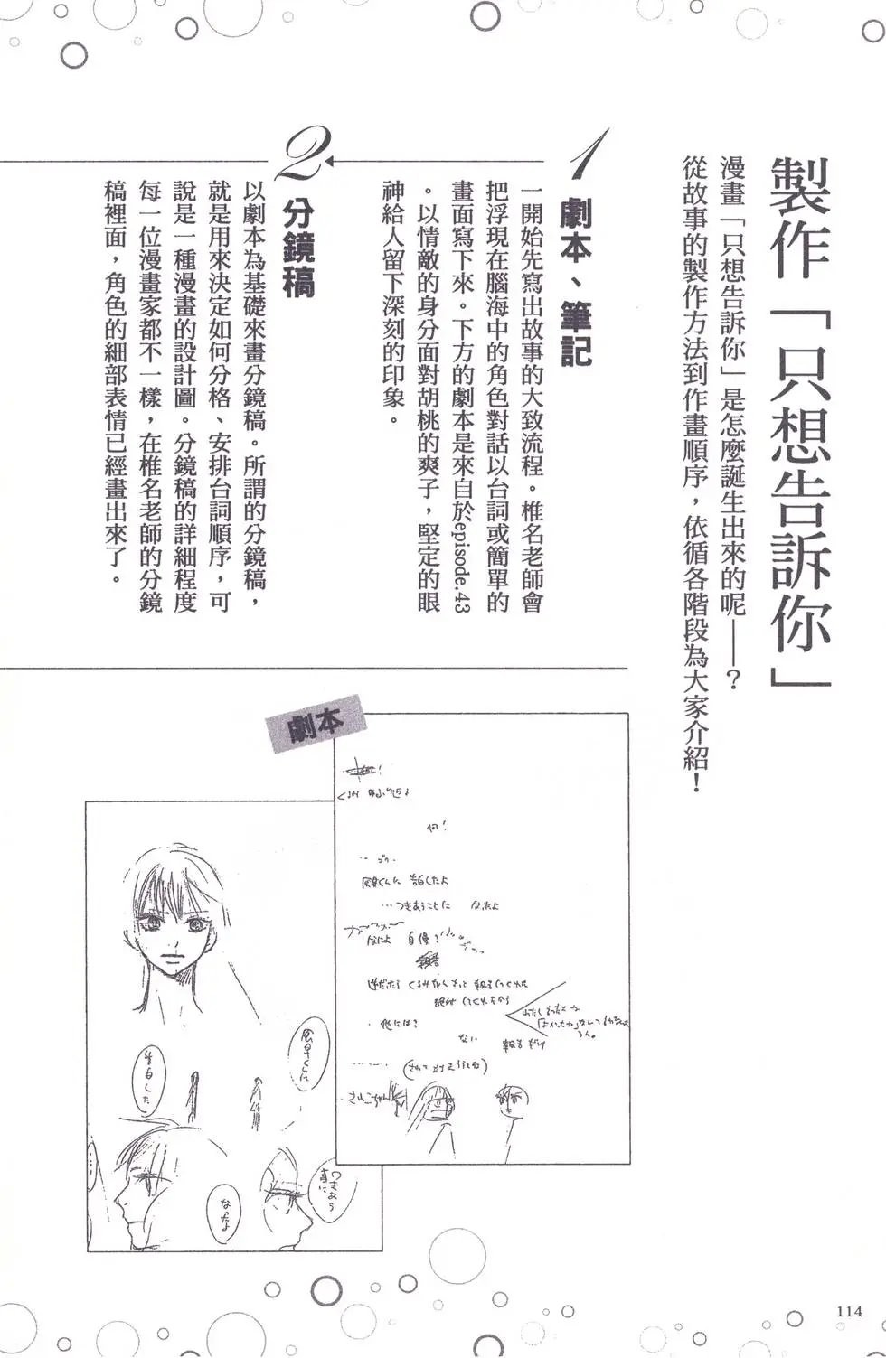 漫迷手册