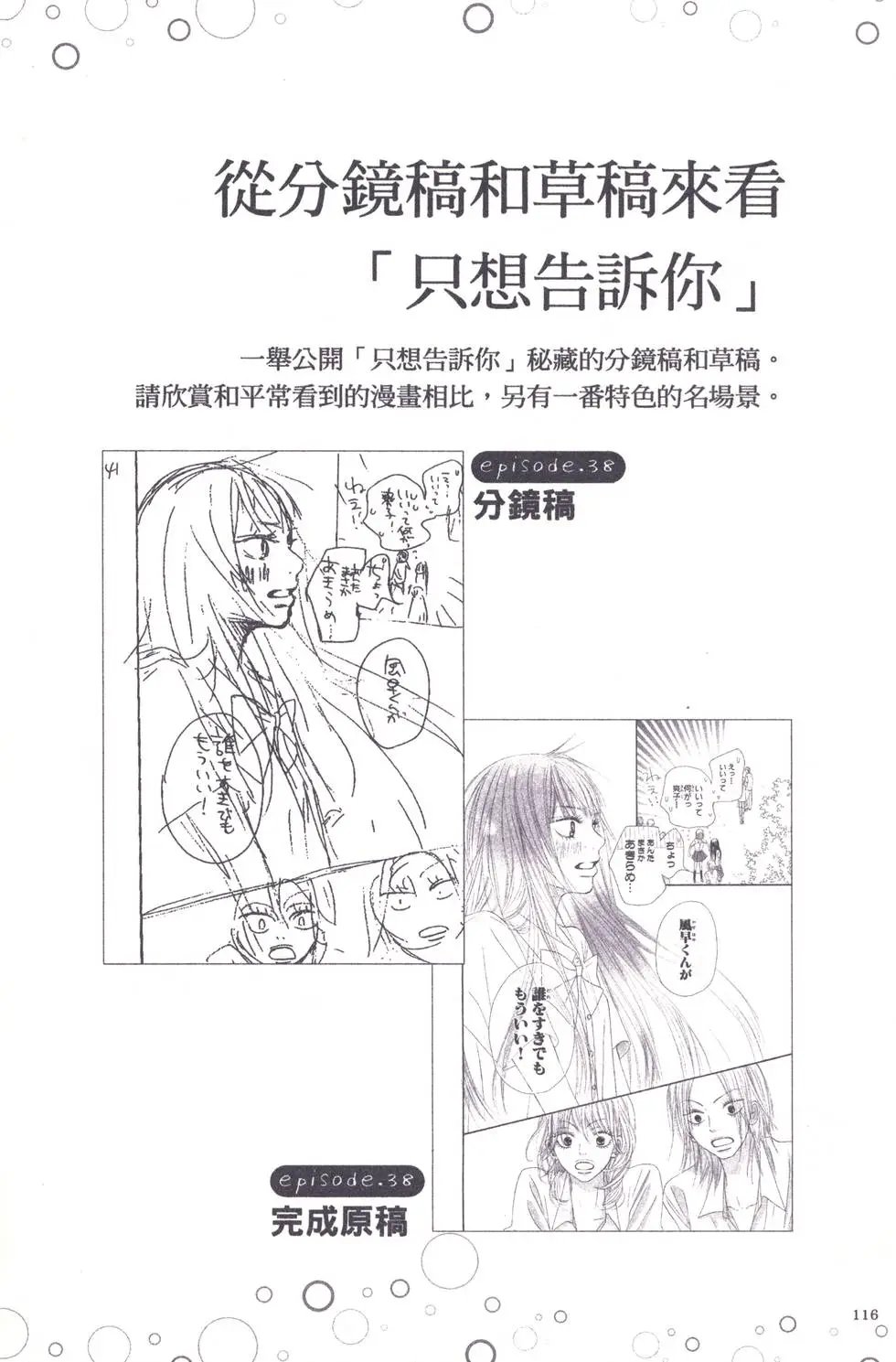 漫迷手册