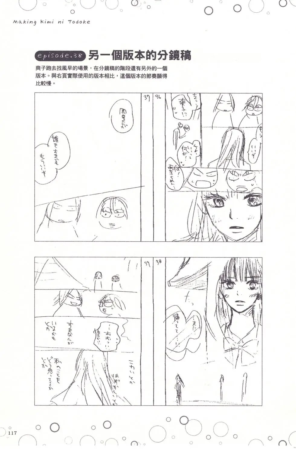 漫迷手册