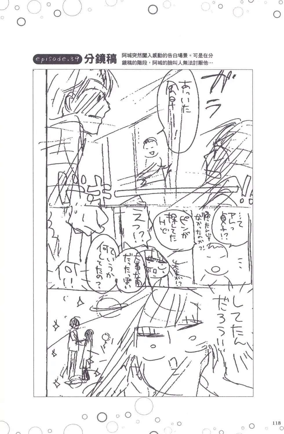 漫迷手册