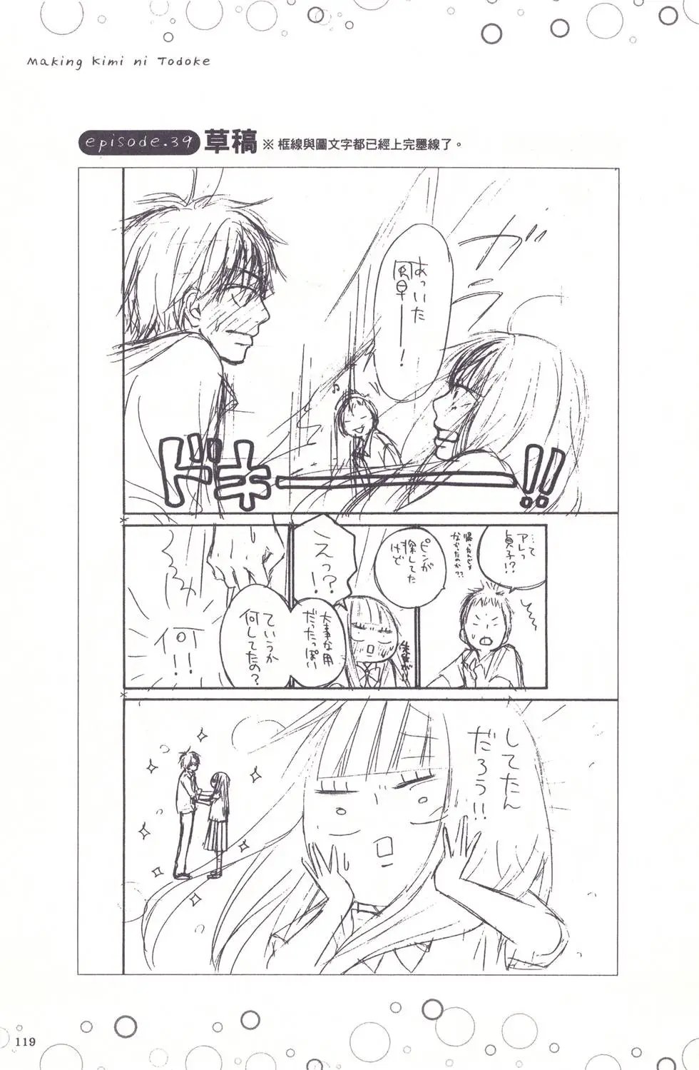 漫迷手册