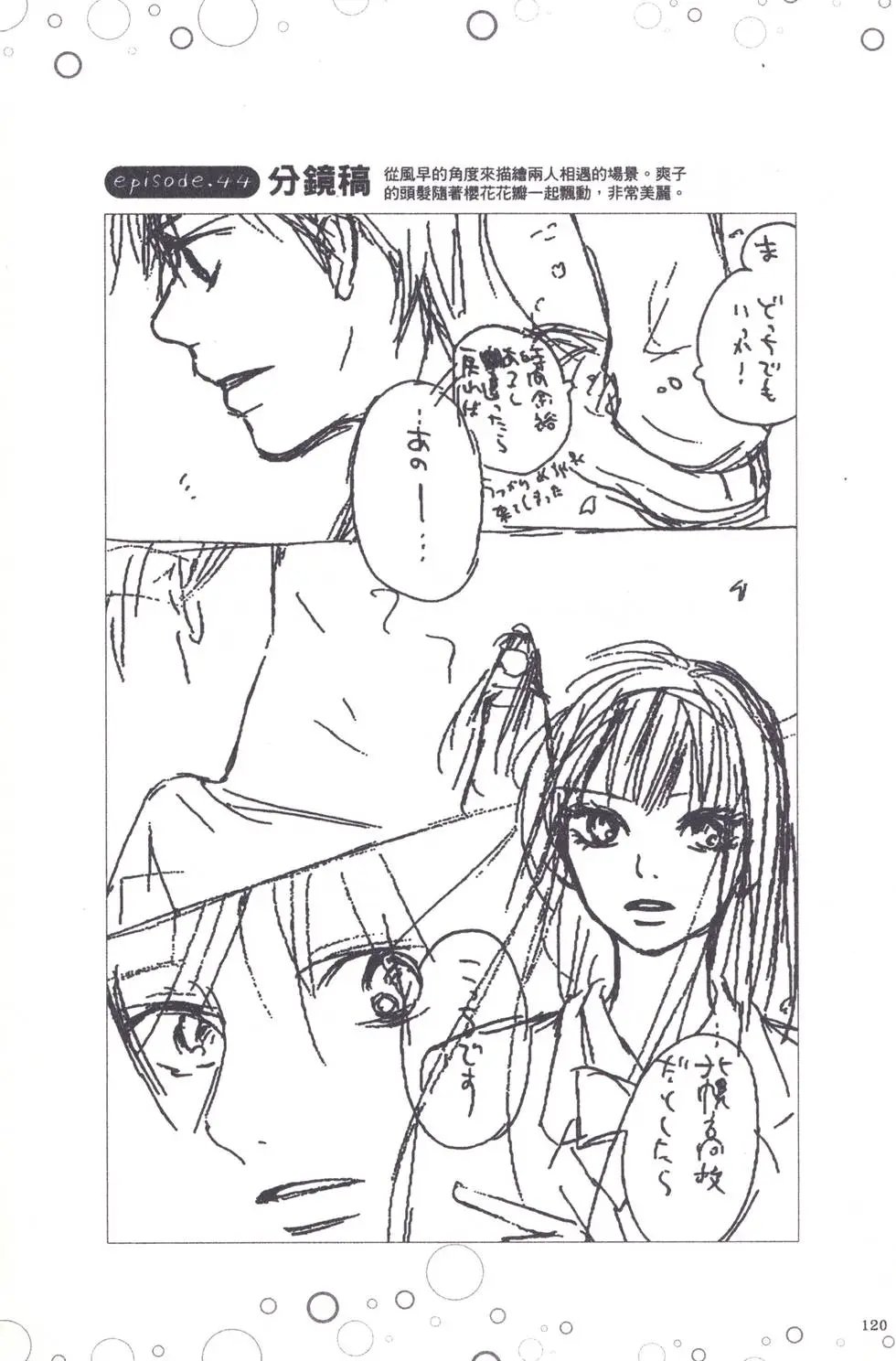 漫迷手册